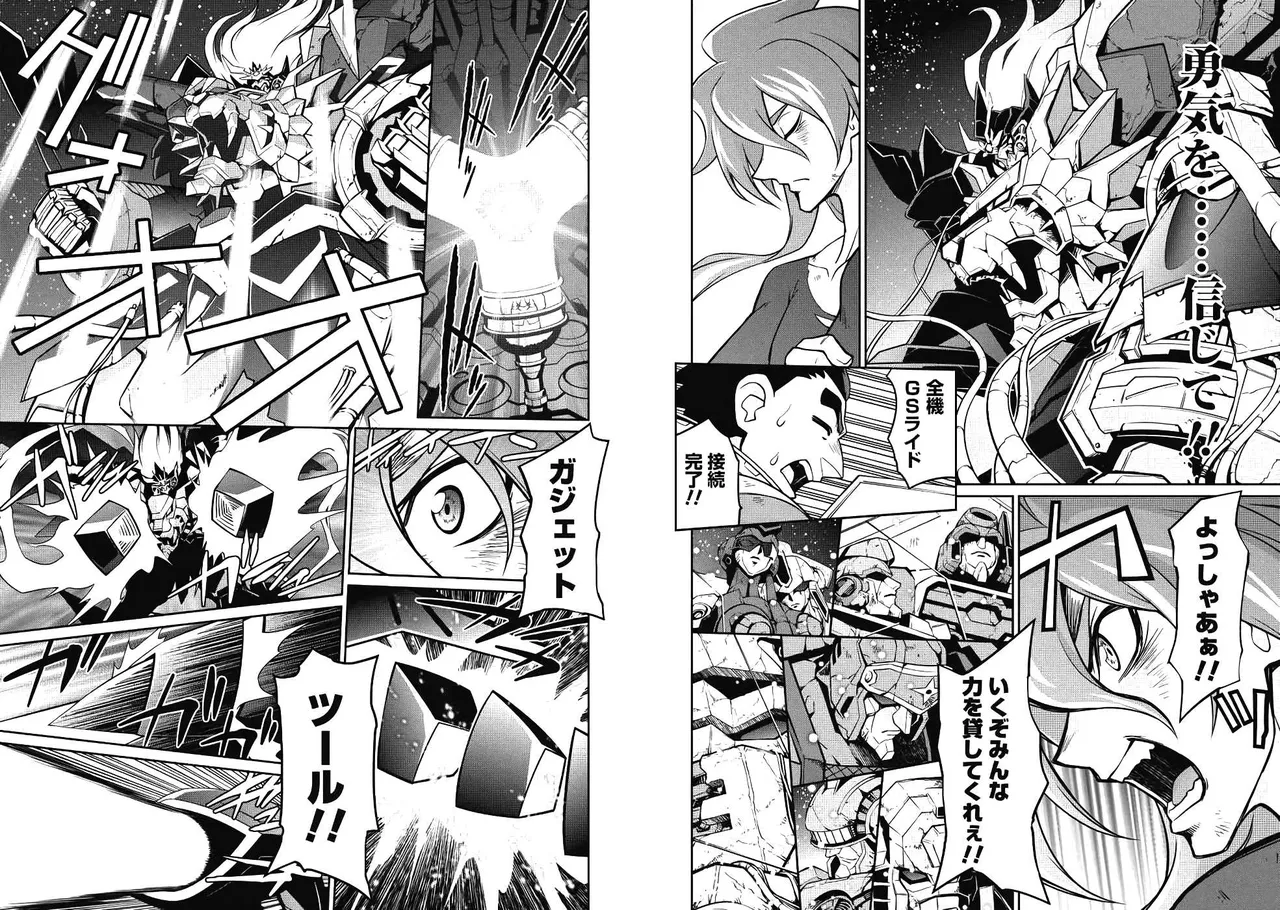 Hakaiou ~GaoGaiGar vs Betterman~ the COMIC page 11 full