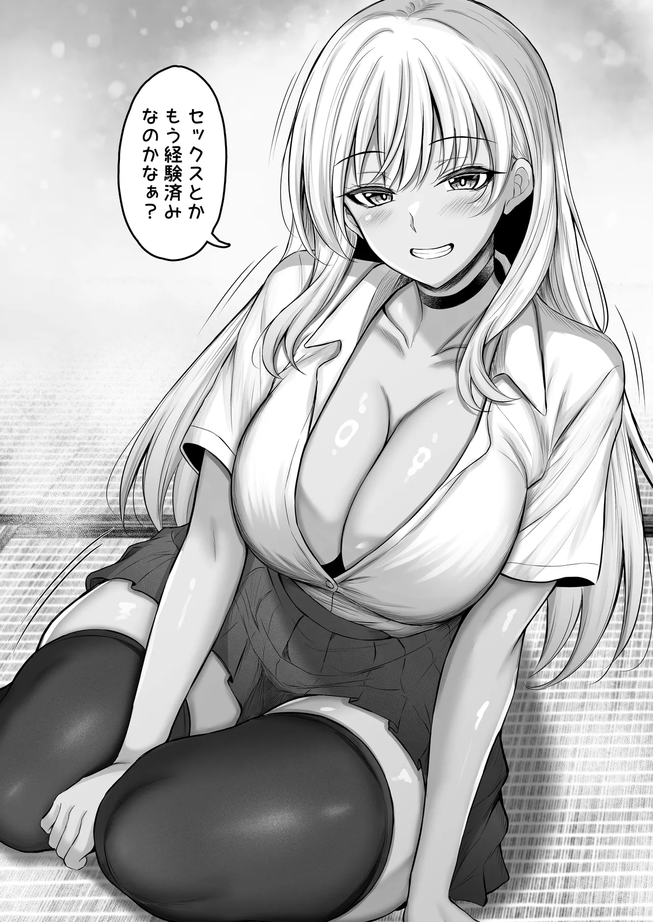 ボクをオトナにした黒ギャルおねえちゃん page 12 full