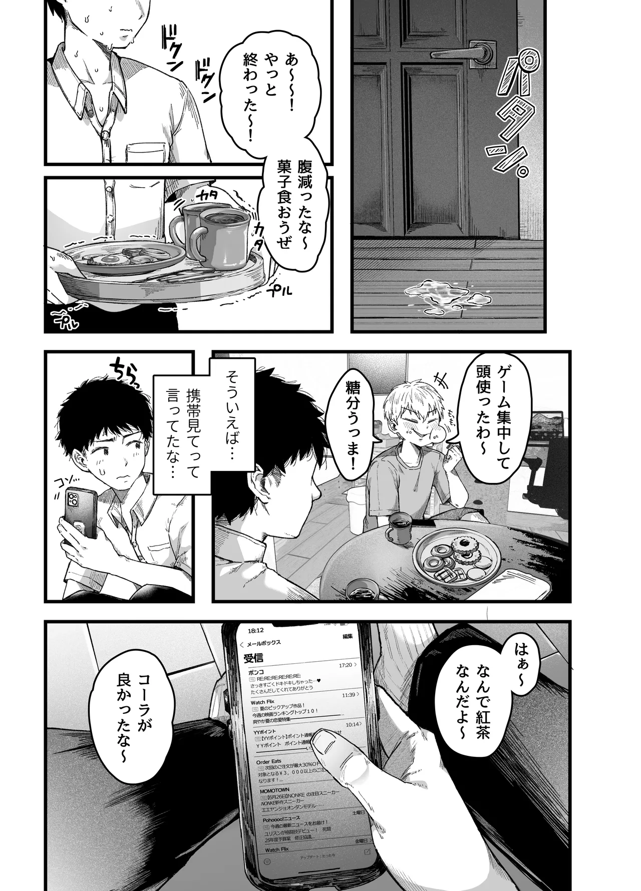 Tomodachi no Okaa-san to SeFri ni Narimashita. 2 page 12 full