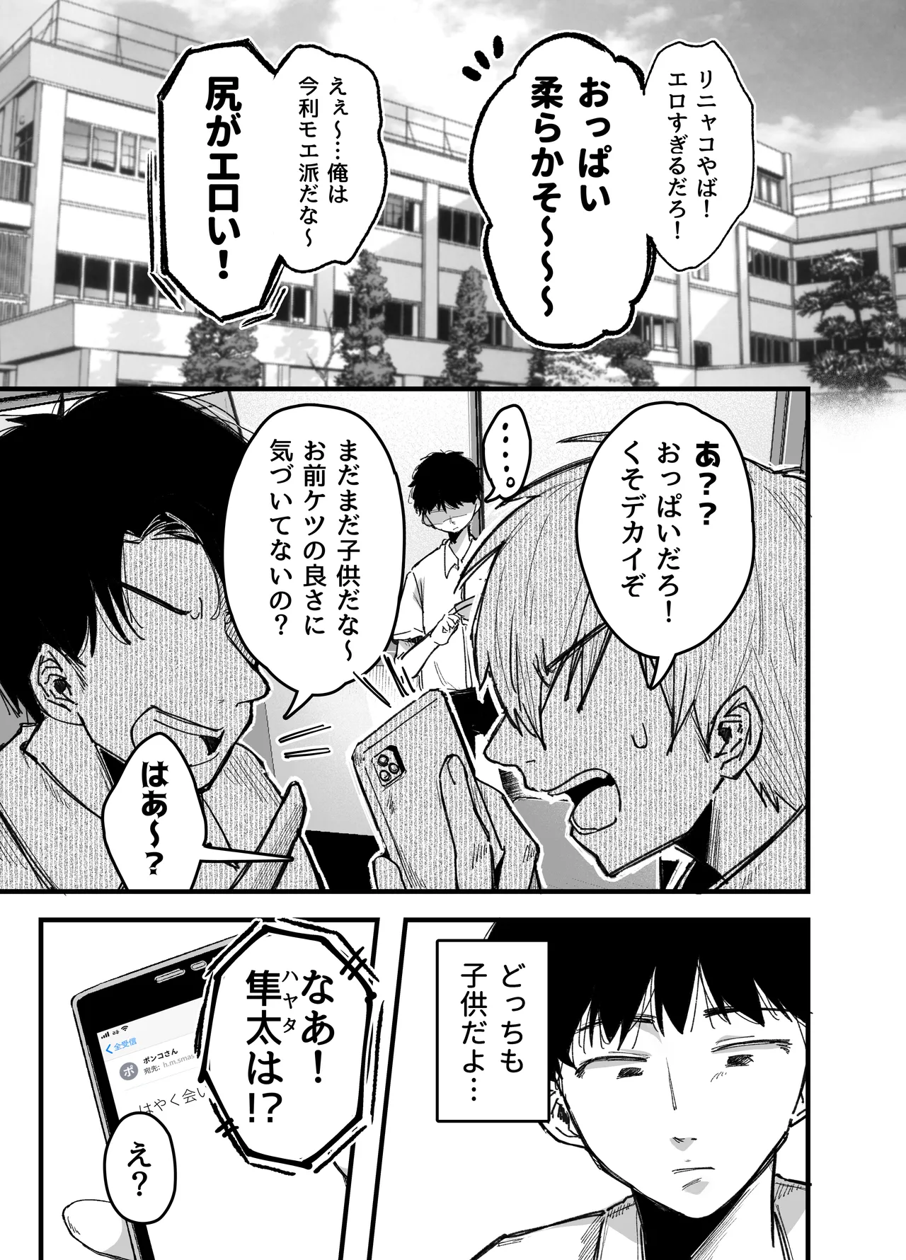 Tomodachi no Okaa-san to SeFri ni Narimashita. 2 page 2 full
