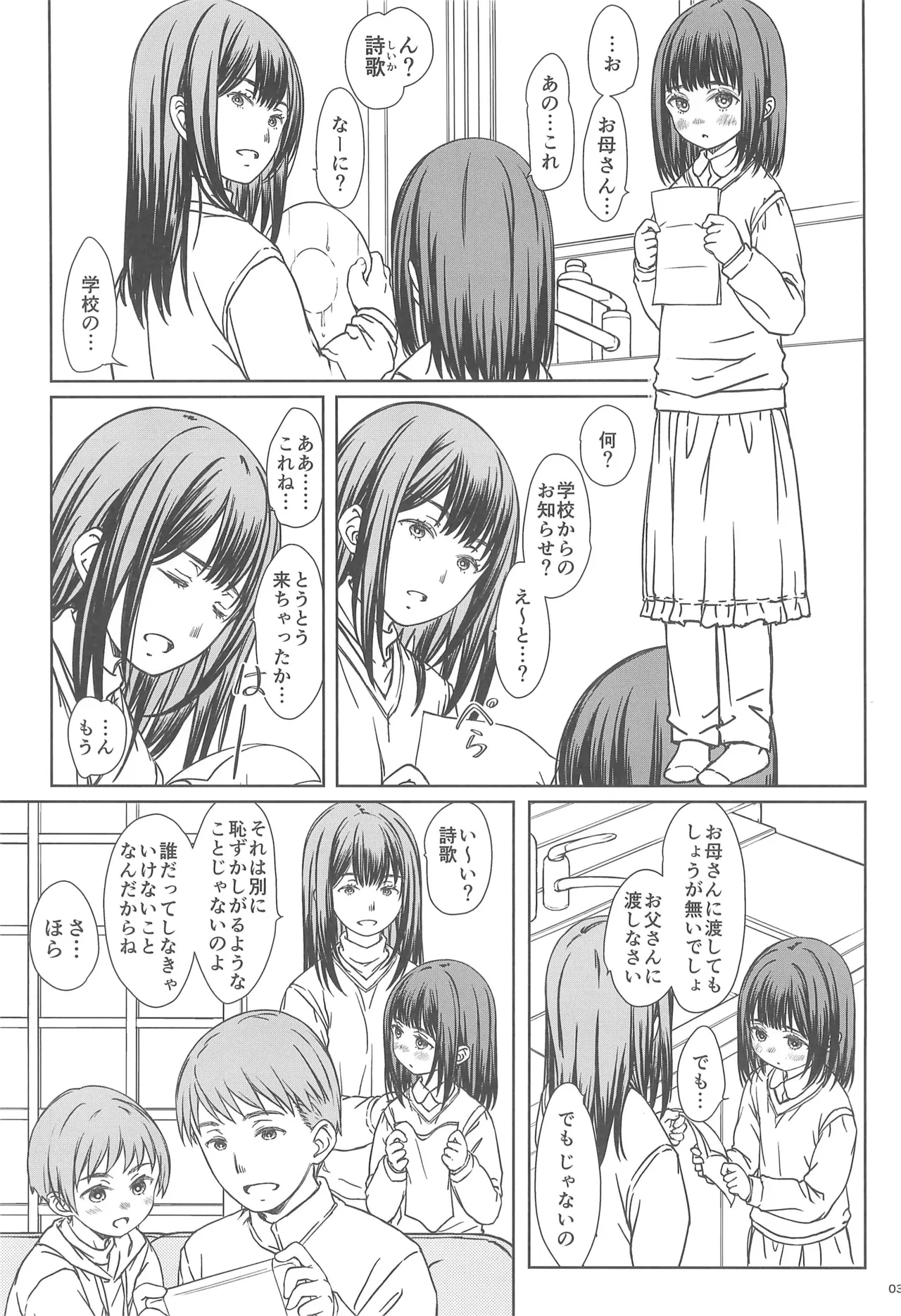 Oyako de Manabu!! Katei-nai Seikou Gakushuu page 3 full