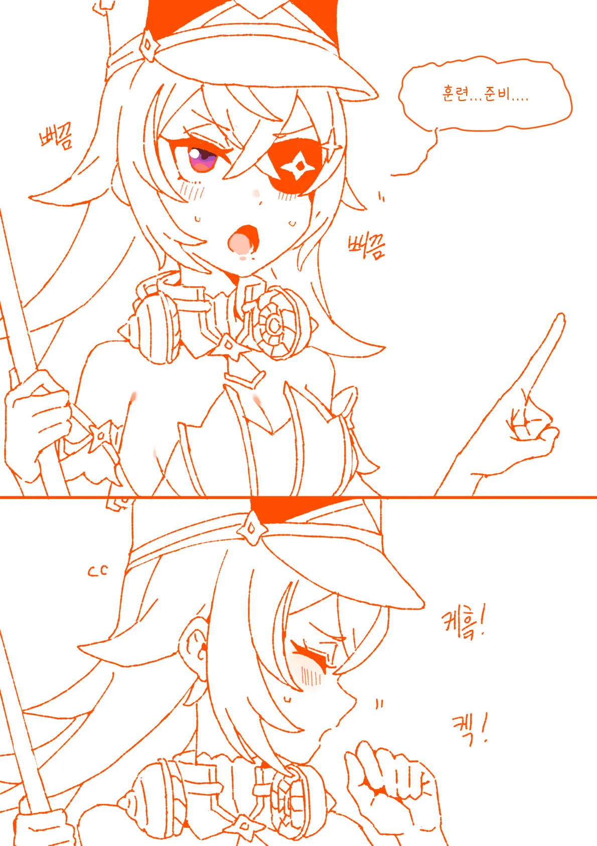 슈브르즈 감기걸린 만화+폰타인 결산 만화 page 11 full