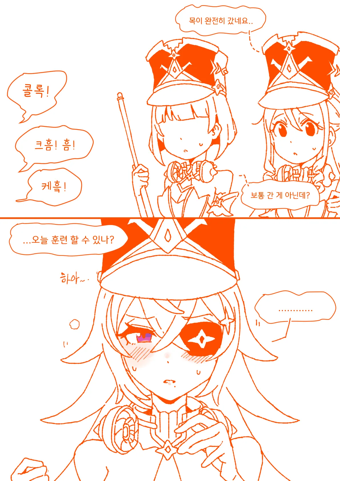 슈브르즈 감기걸린 만화+폰타인 결산 만화 page 12 full