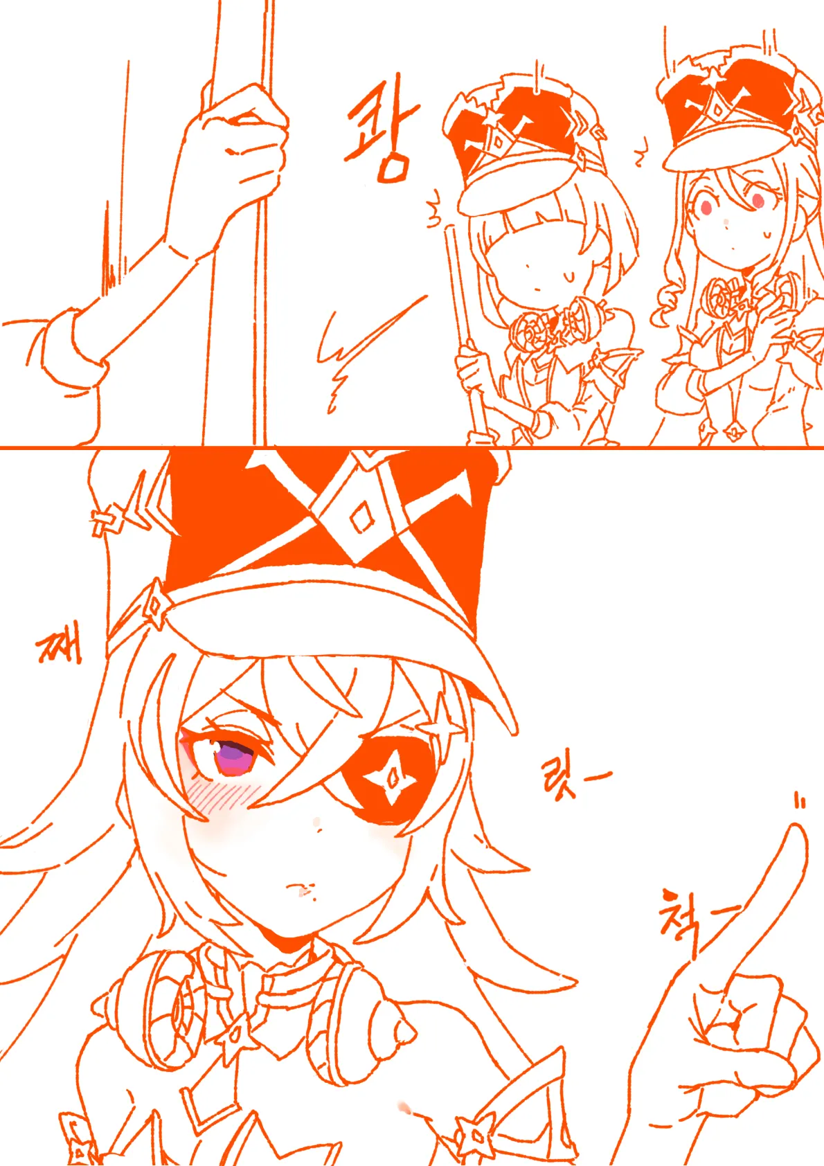 슈브르즈 감기걸린 만화+폰타인 결산 만화 page 9 full