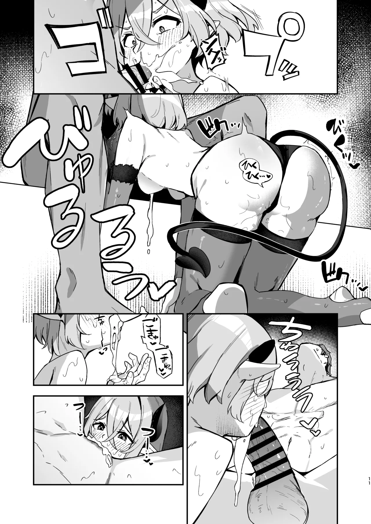 下手くそサキュバスの教え子 page 12 full