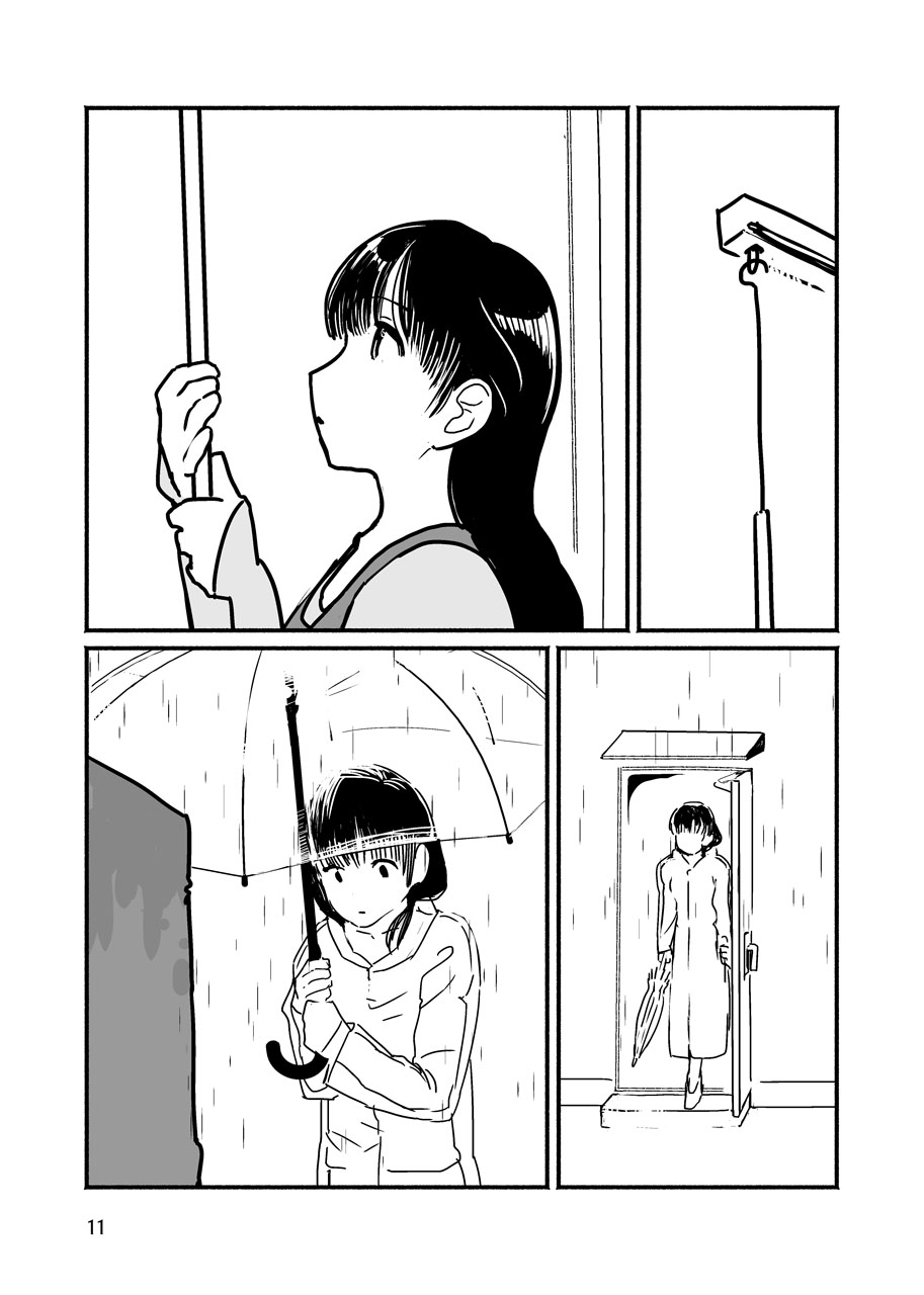 Ore Ga Umukara . page 11 full