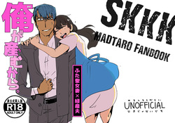 Ore Ga Umukara .