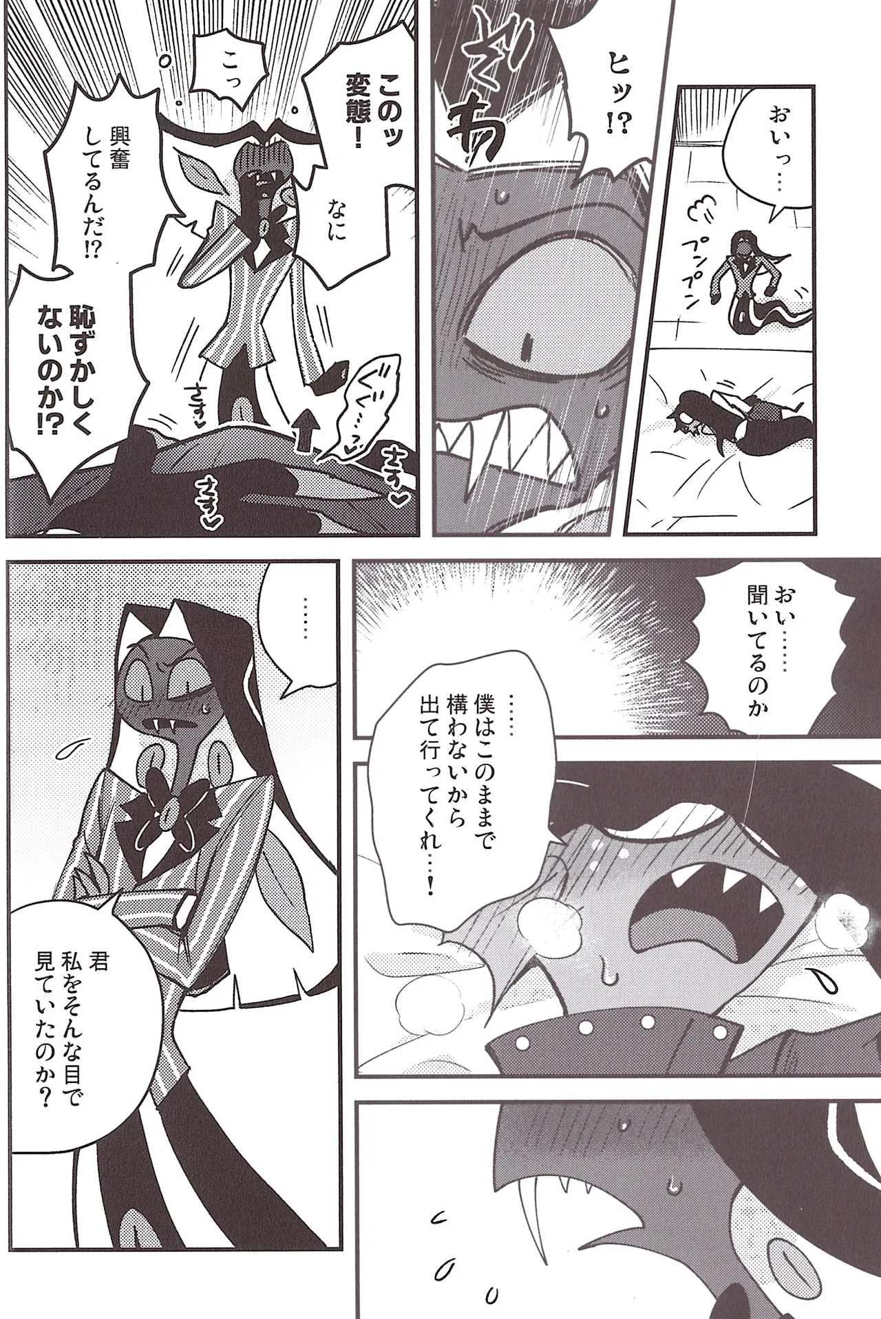 CROSS THE LINE page 10 full