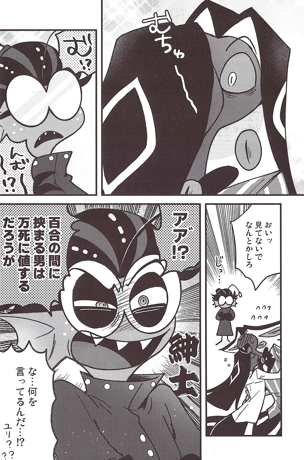 CROSS THE LINE page 8 full