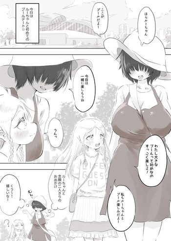 [Oden no Shima] Ginpatsu Half Shoujo wa Anraku-san to Pool Date de Honkai o Togetai [Ongoing] cover