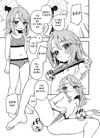 [Uko] Haru-chin + Rika-chan + Tachibana-san + Yukimi-chan (THE IDOLM@STER CINDERELLA GIRLS) [Korean] cover
