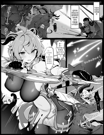 [Senie Shenxuan] Ganyu no Honshou cover