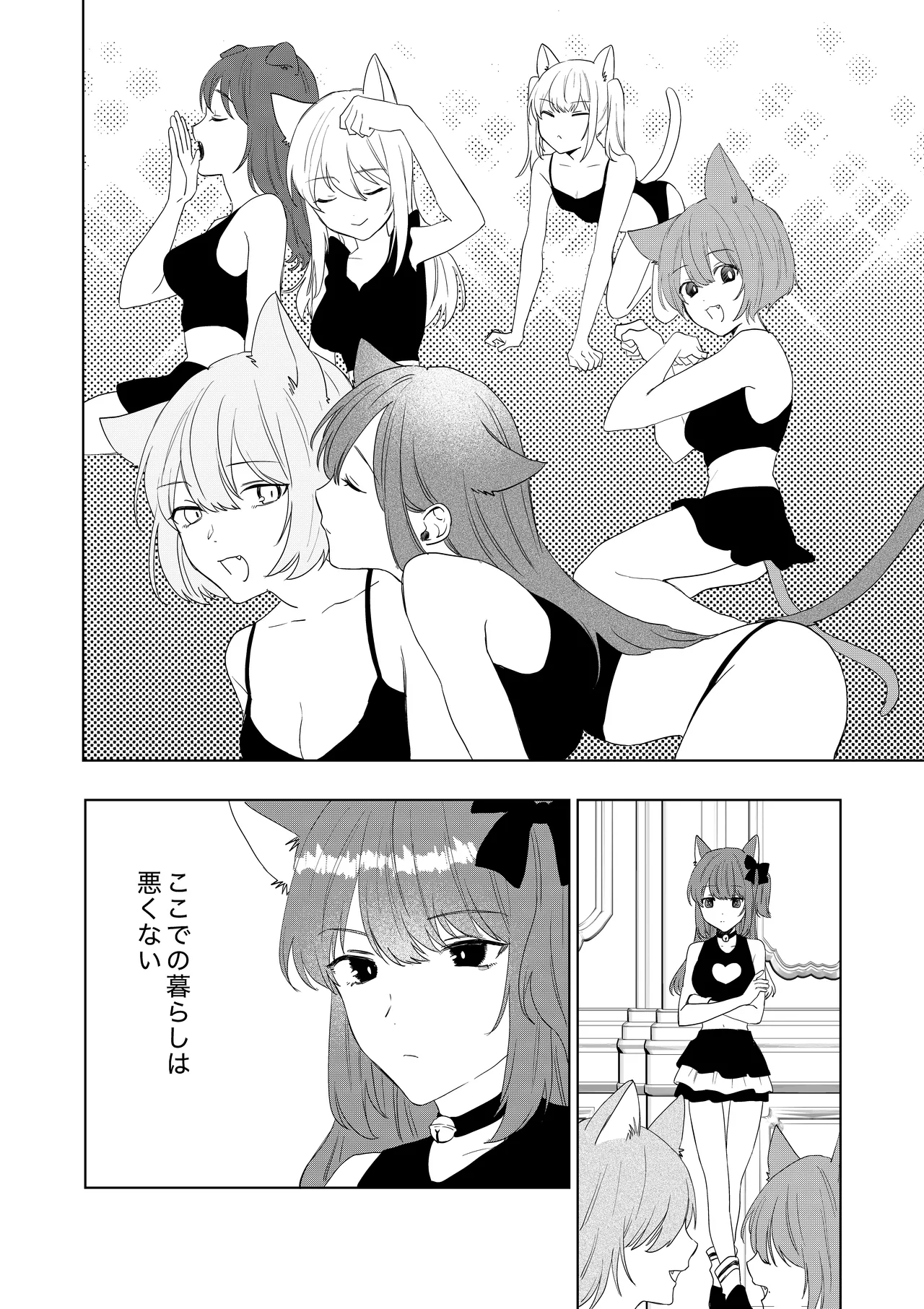 Boku ga TS Saserarete, Shiawasena Mesu Neko Toshite Kawareru Hanashi page 11 full