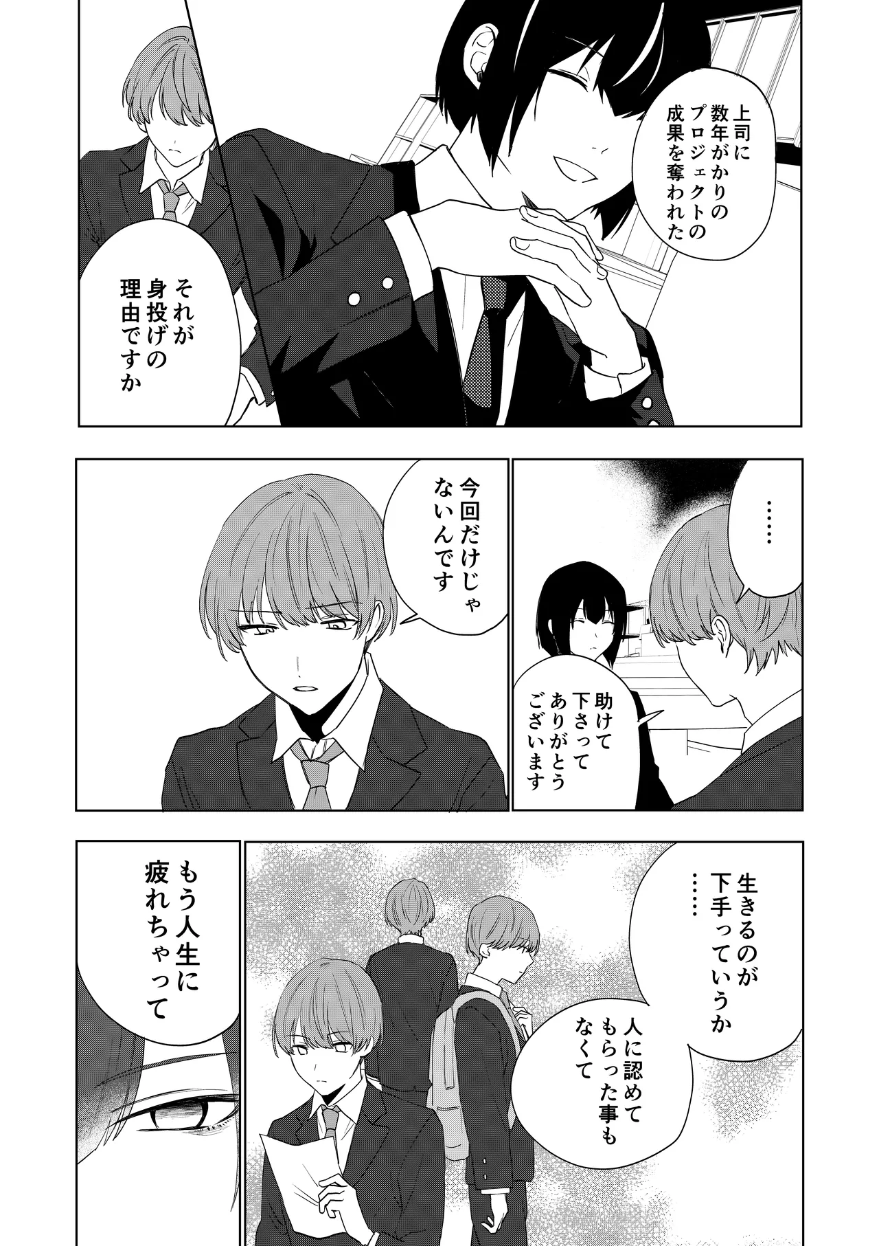 Boku ga TS Saserarete, Shiawasena Mesu Neko Toshite Kawareru Hanashi page 2 full
