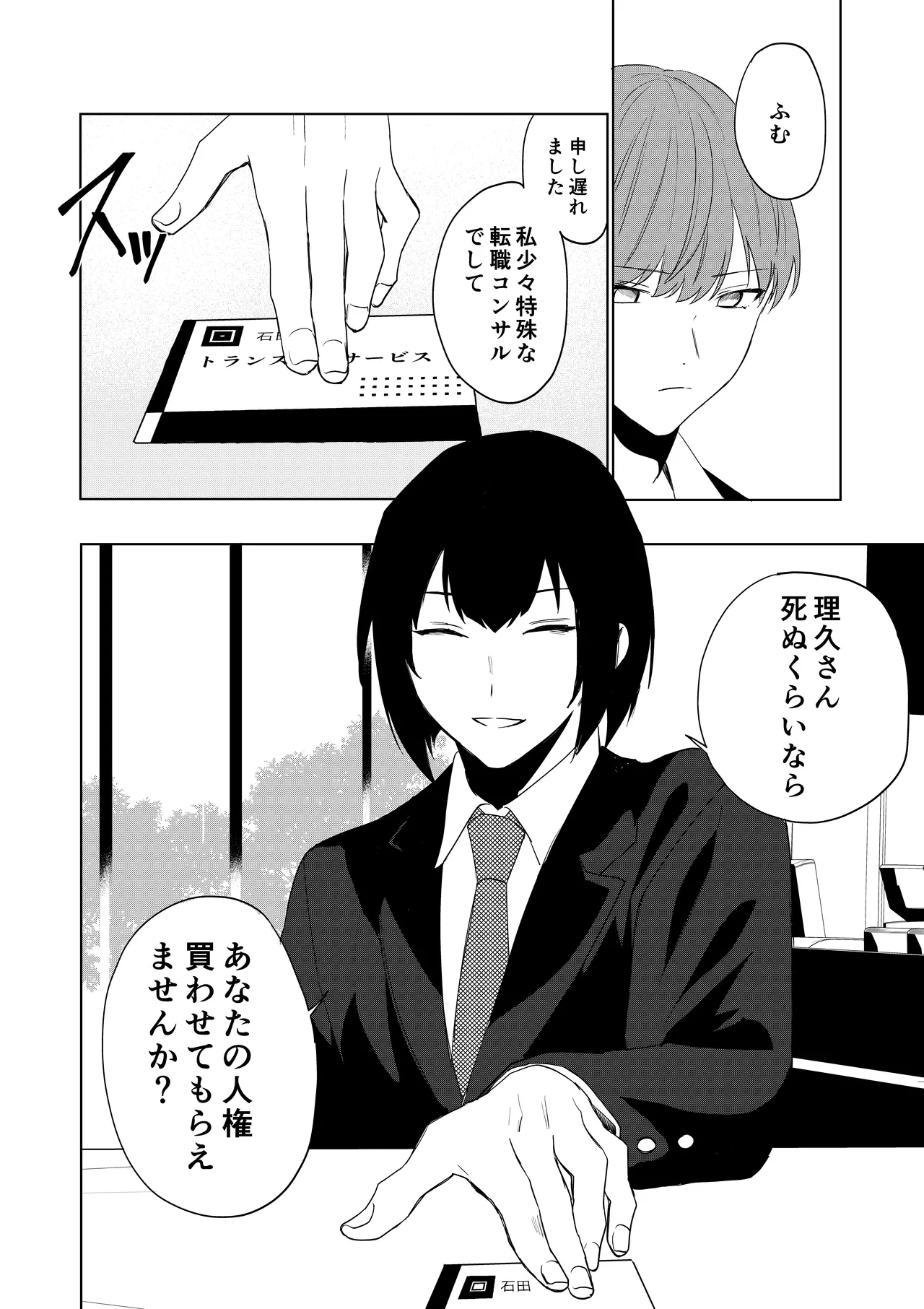 Boku ga TS Saserarete, Shiawasena Mesu Neko Toshite Kawareru Hanashi page 3 full