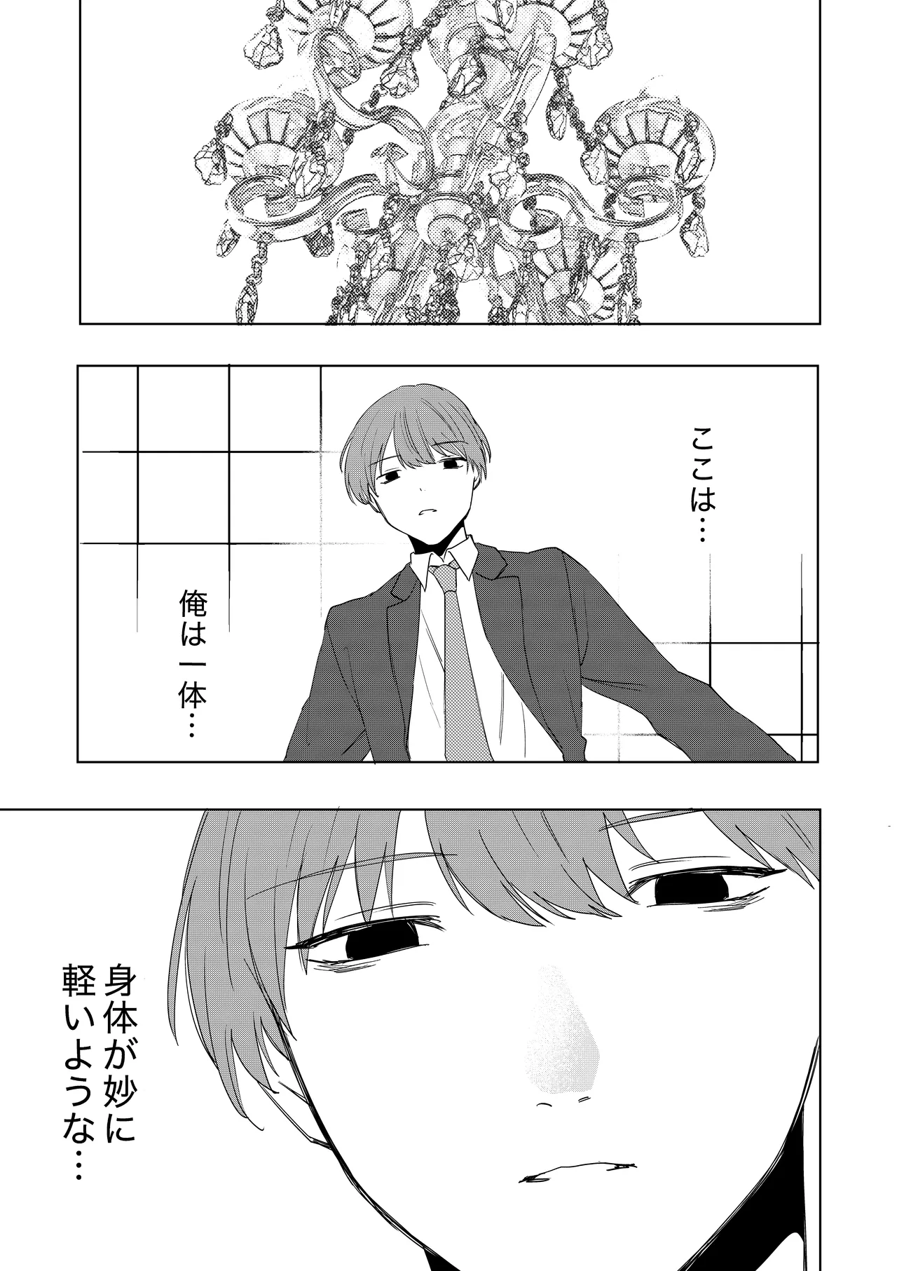 Boku ga TS Saserarete, Shiawasena Mesu Neko Toshite Kawareru Hanashi page 4 full