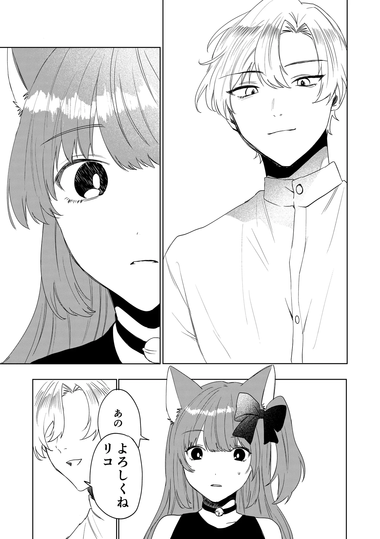 Boku ga TS Saserarete, Shiawasena Mesu Neko Toshite Kawareru Hanashi page 8 full
