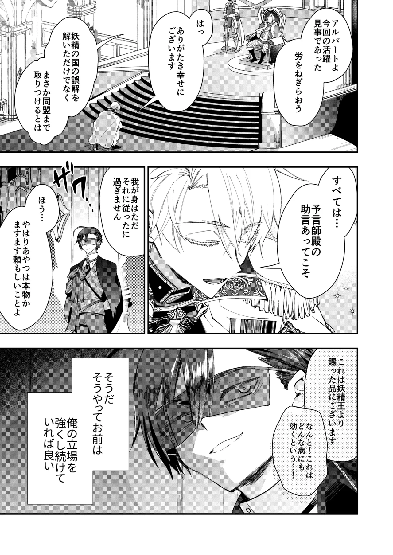 Narikawari Mob wa Nigerarenai 1.5 & 2 page 5 full