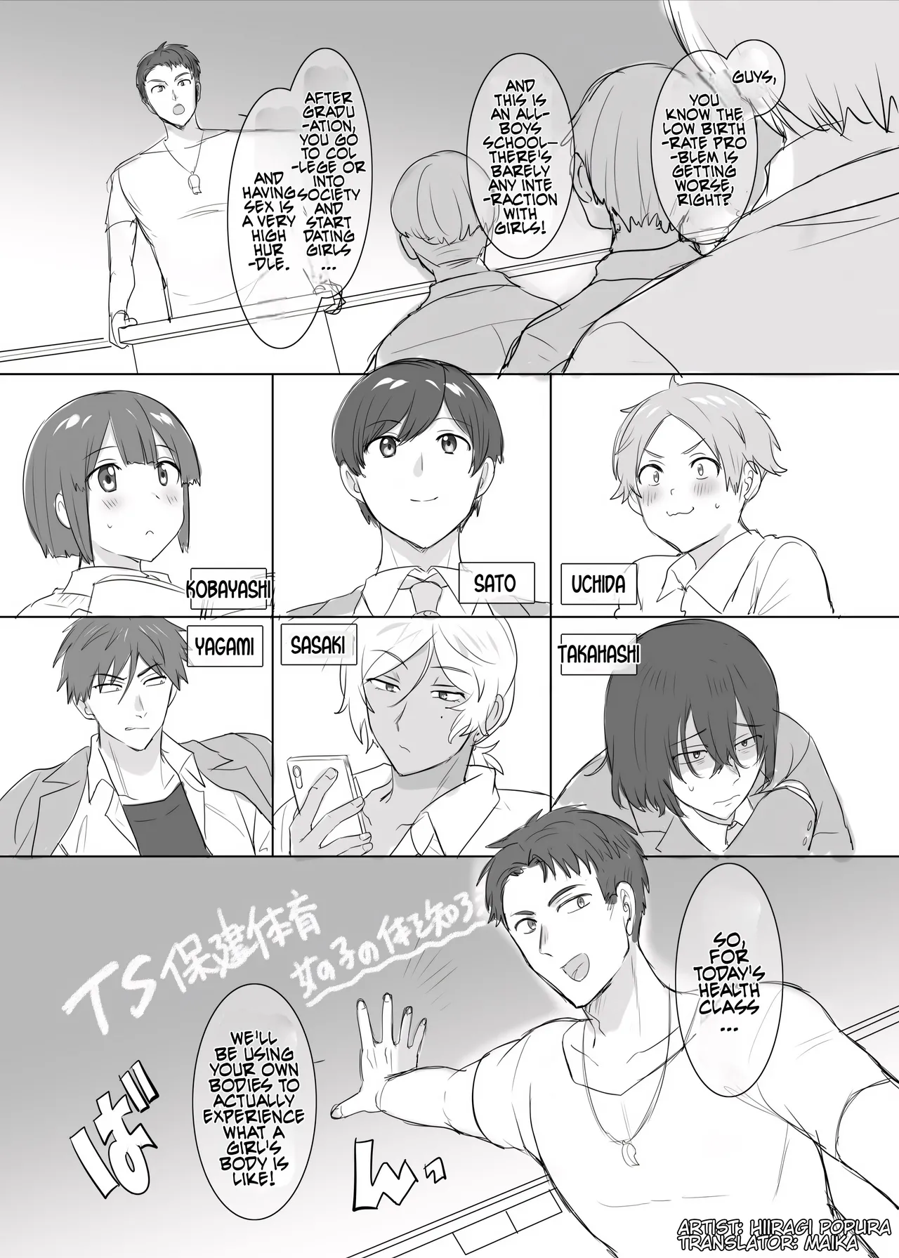 TS Hoken Taiiku ~Kurasu Zen’in Nyotaika Jugyō~ Satō-kun Hen Matome | TS PE Class ~Everyone Gets A Sex Change Lesson~ Sato-kun page 1 full