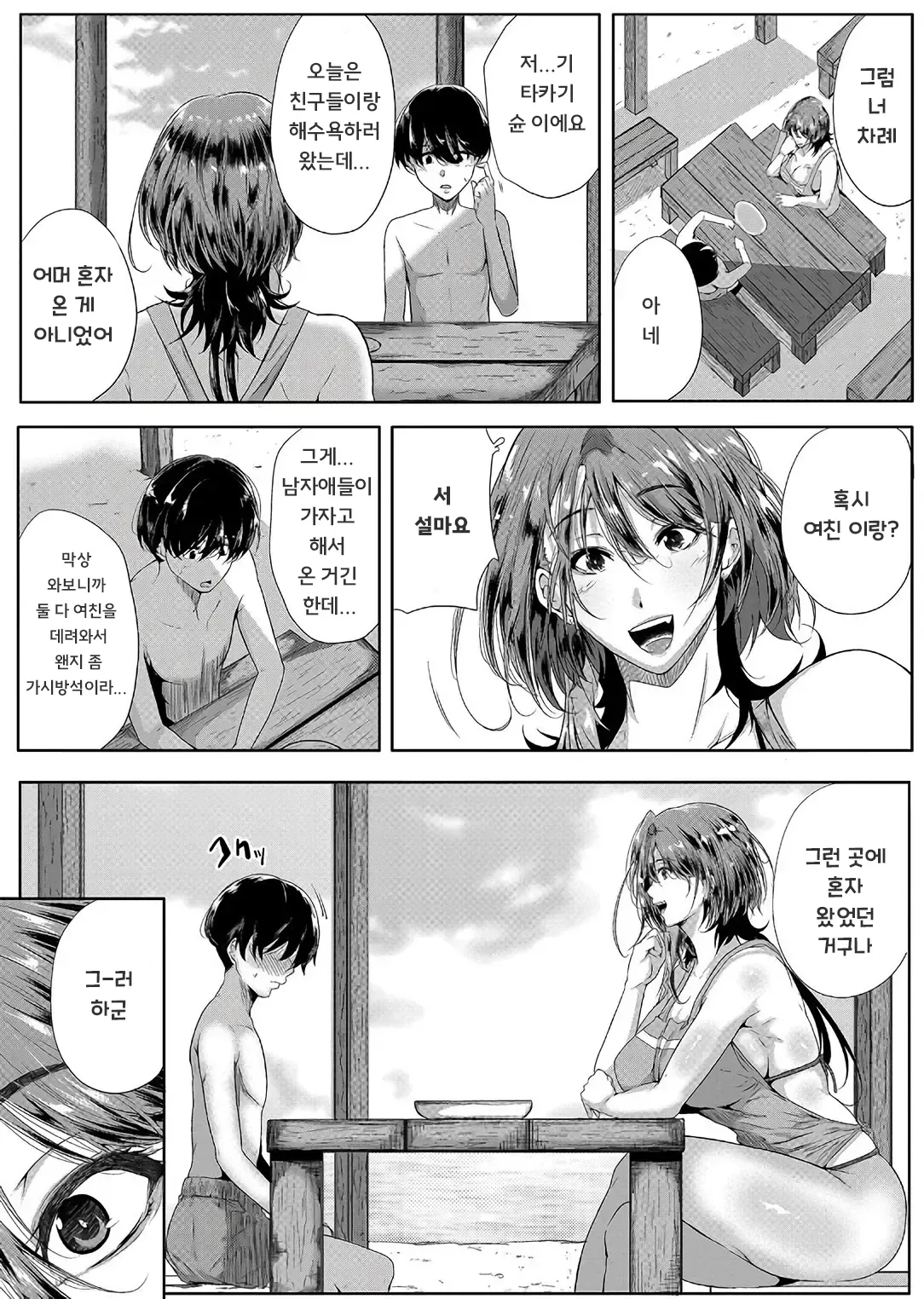 Nyuuwaku -Rihoiro ni Somaru Natsu- page 10 full
