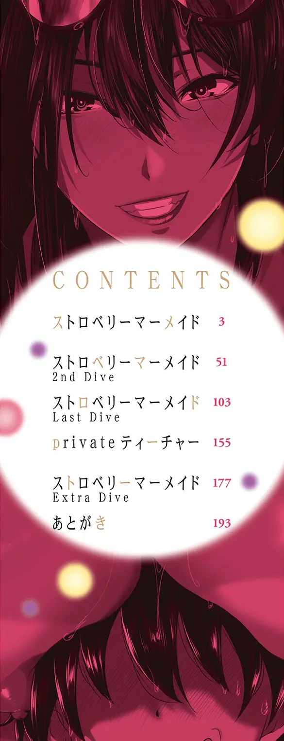 Nyuuwaku -Rihoiro ni Somaru Natsu- page 2 full