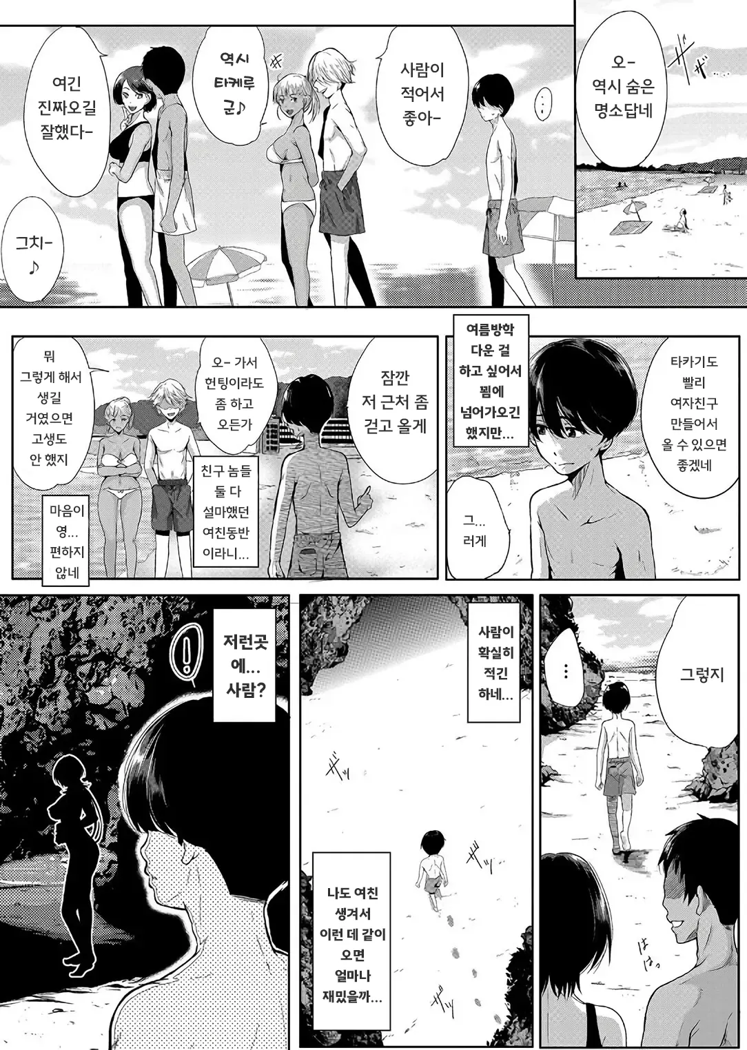 Nyuuwaku -Rihoiro ni Somaru Natsu- page 3 full