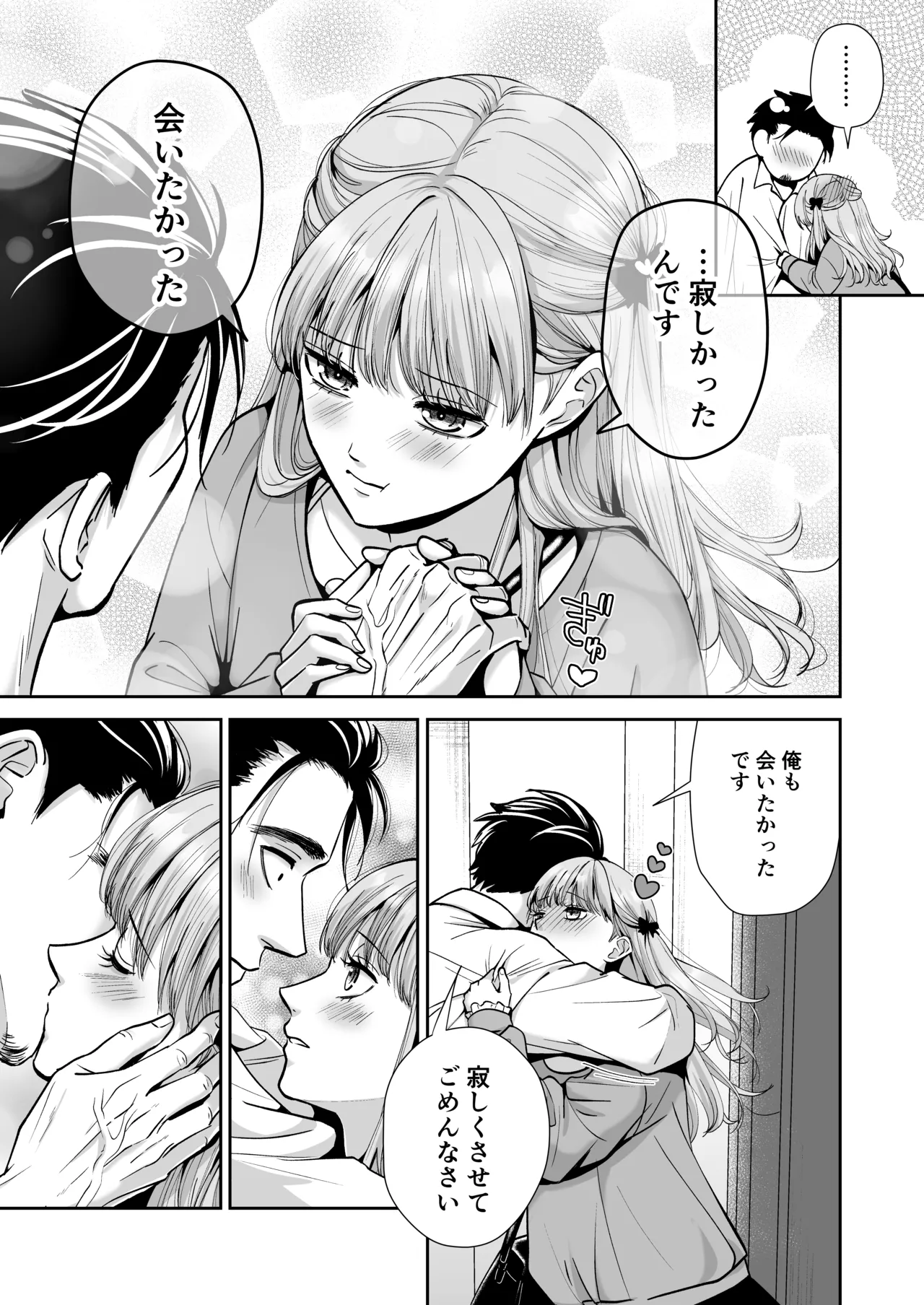 男の娘お届けします！2〜いつも来る配達員さんがまさかの男の娘だったけど迷わずハメた〜 page 12 full