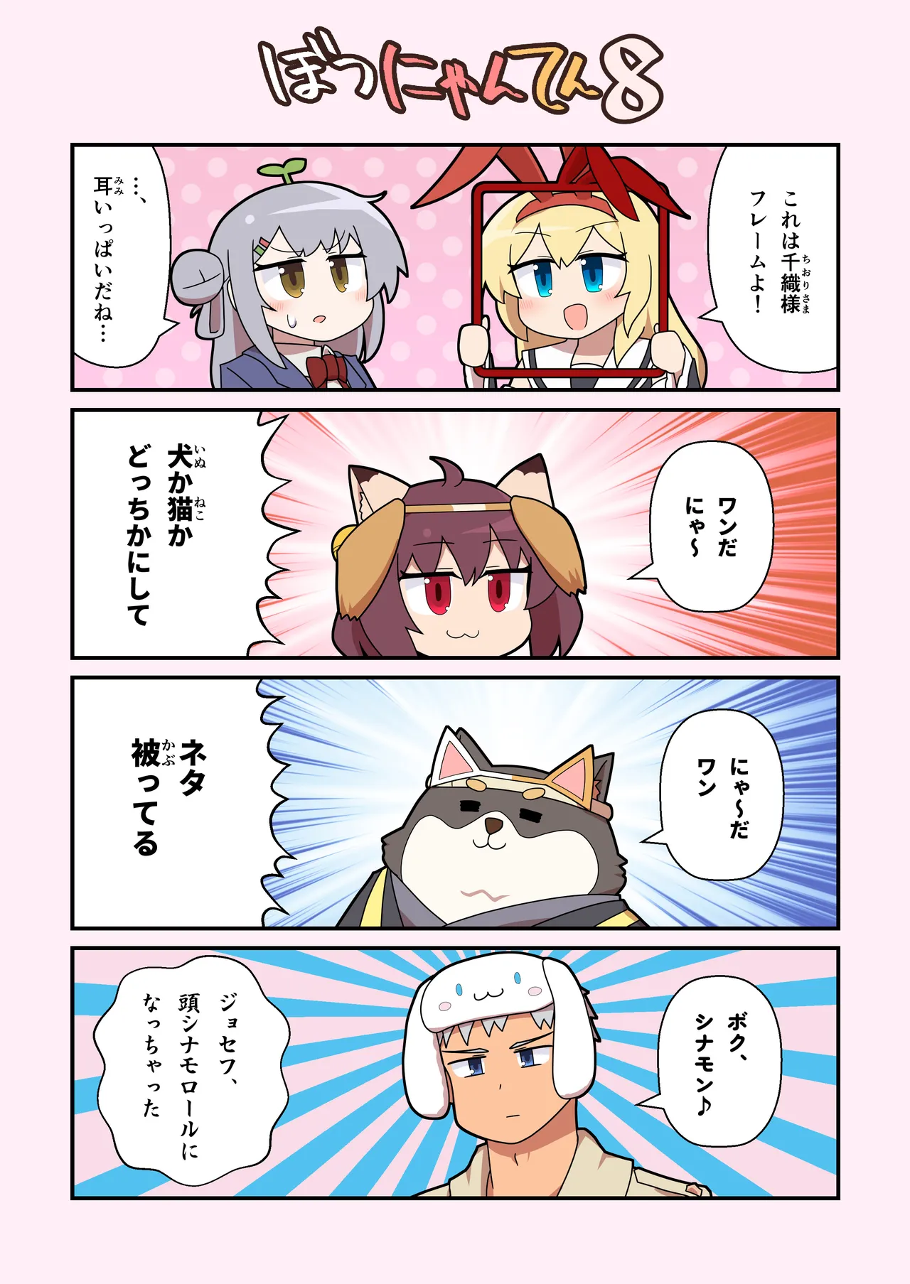 Eronyanten 6 page 8 full