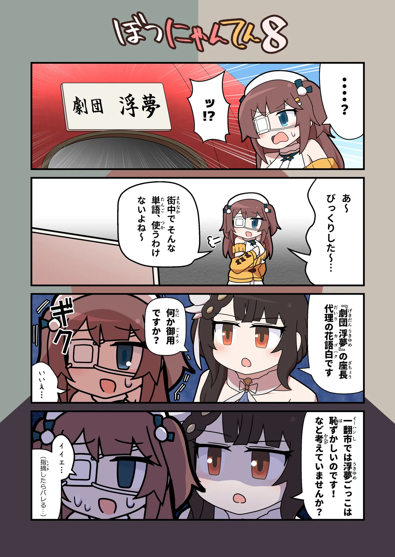 Eronyanten 6 page 9 full