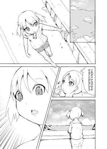 [Dengaku Mochi] Misha to Kappa no Kepeta cover