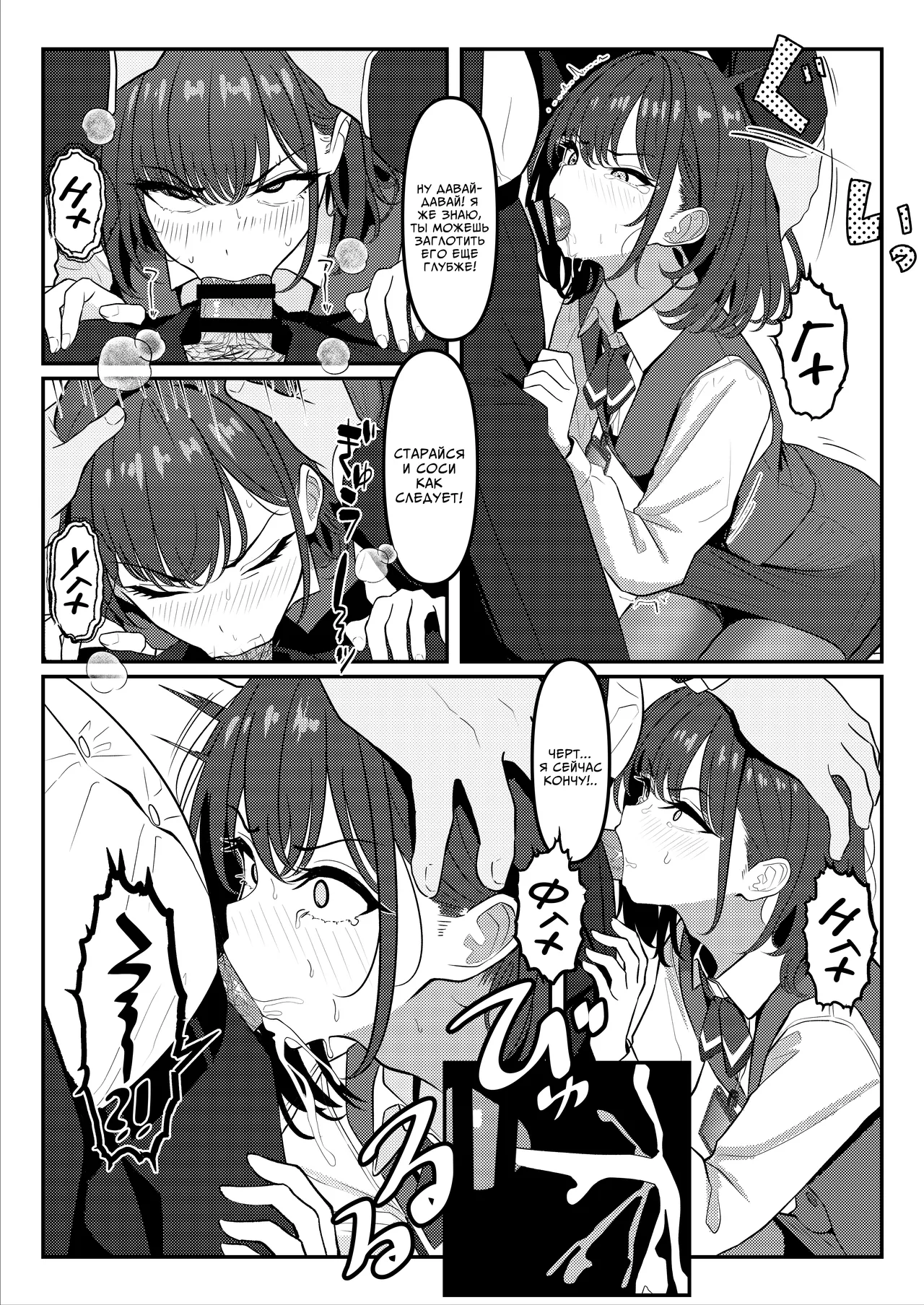 Gakusei Jidai, Boku o Ijimeteita Yankee ga Buka toshite Haittekita Ken | Хулиган, который издевался надо мной в школе, стал моим подчиненным page 8 full