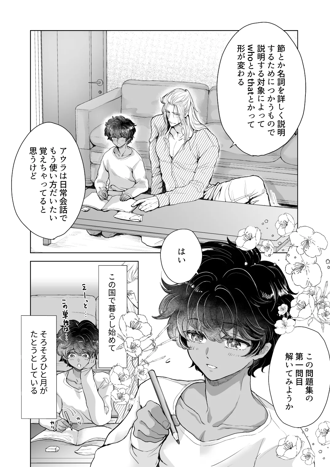 androgynous in NY page 5 full