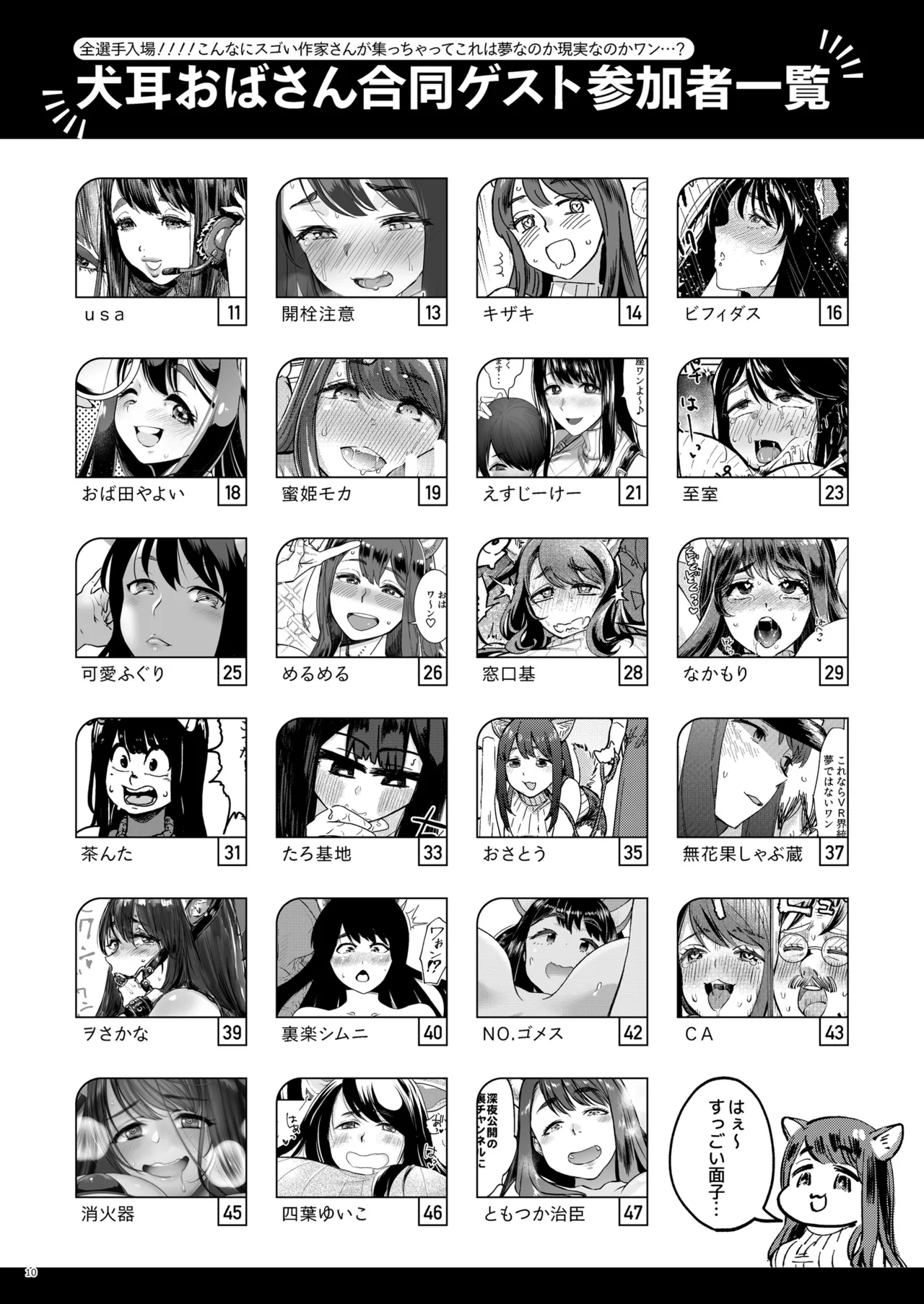 ba-tyaru ken zi kyonyuu pai pann anaru kurui hitoduma oba sann ozi san goudou page 10 full
