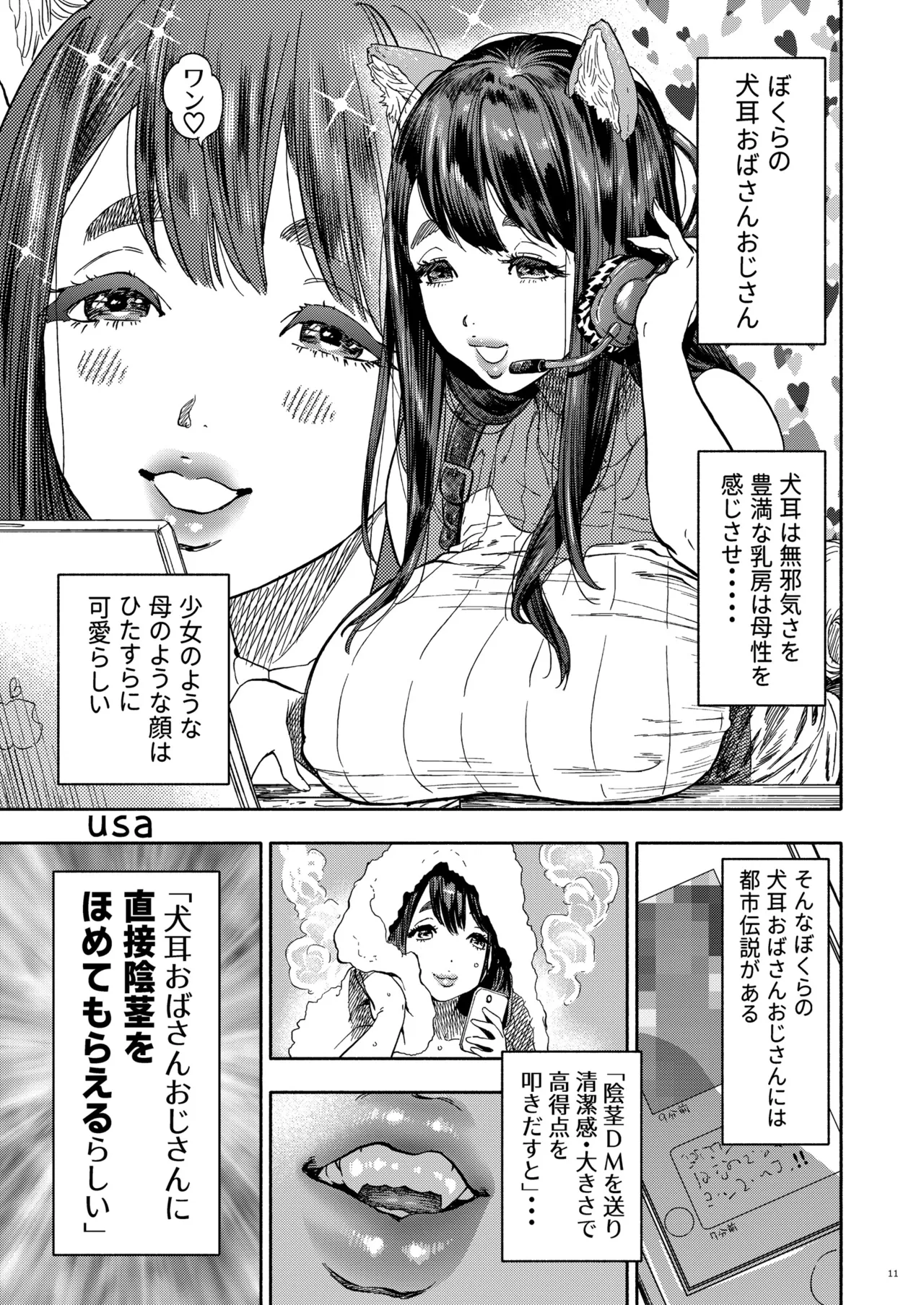 ba-tyaru ken zi kyonyuu pai pann anaru kurui hitoduma oba sann ozi san goudou page 11 full