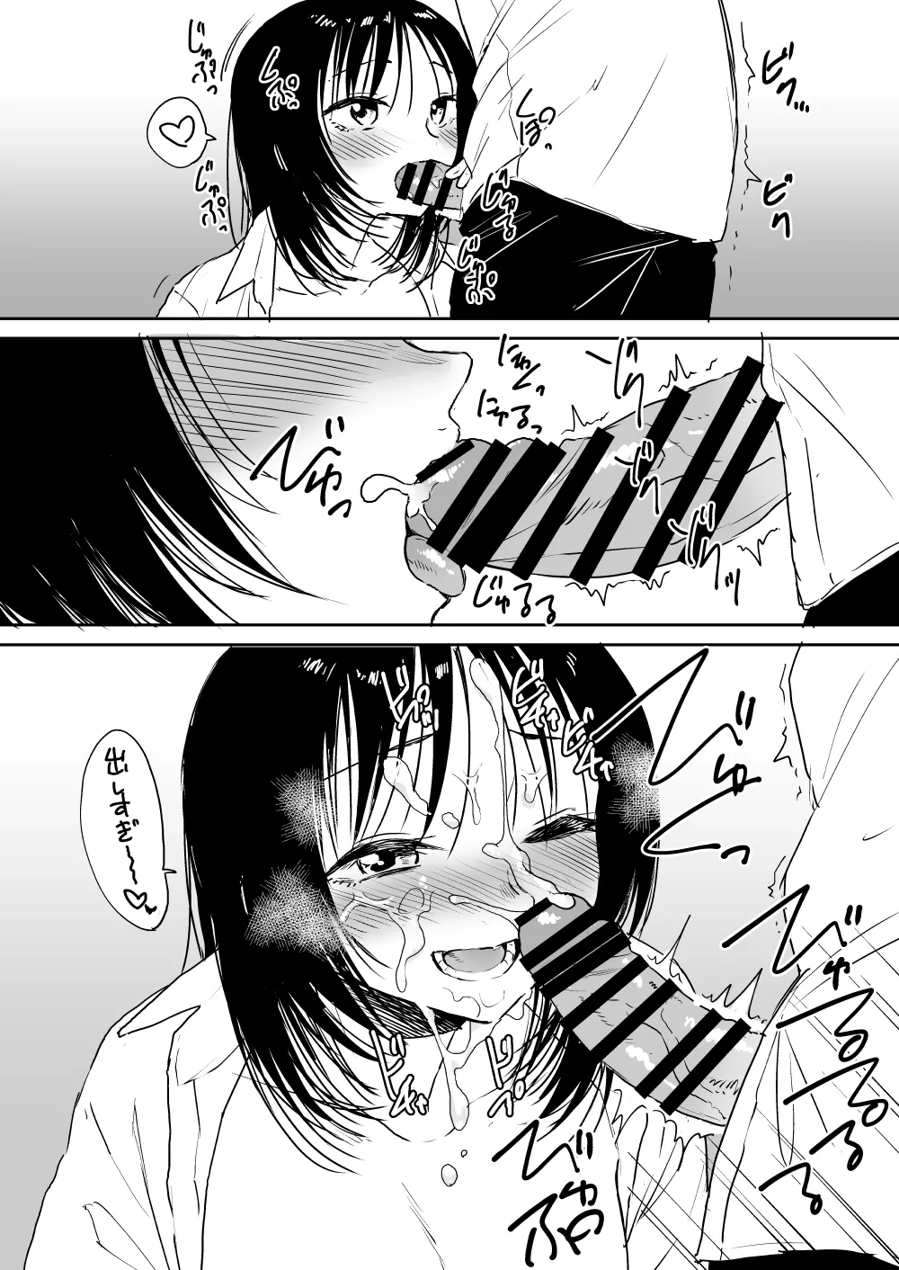 Yoru no Yatsu page 4 full