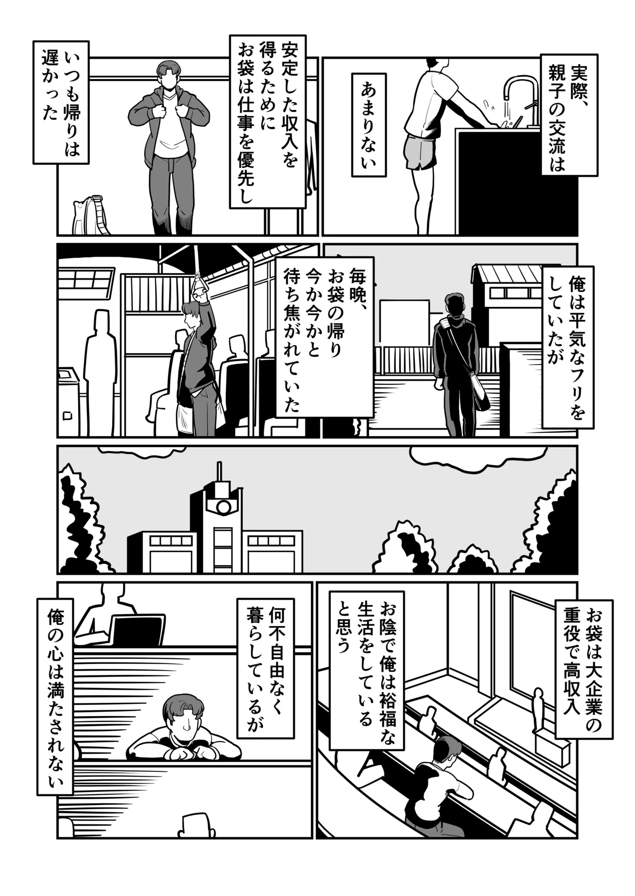 bari ha haxtu 〜 barikyari de kou bisya na kaa san to sekkusu de syoubu！〜 page 10 full