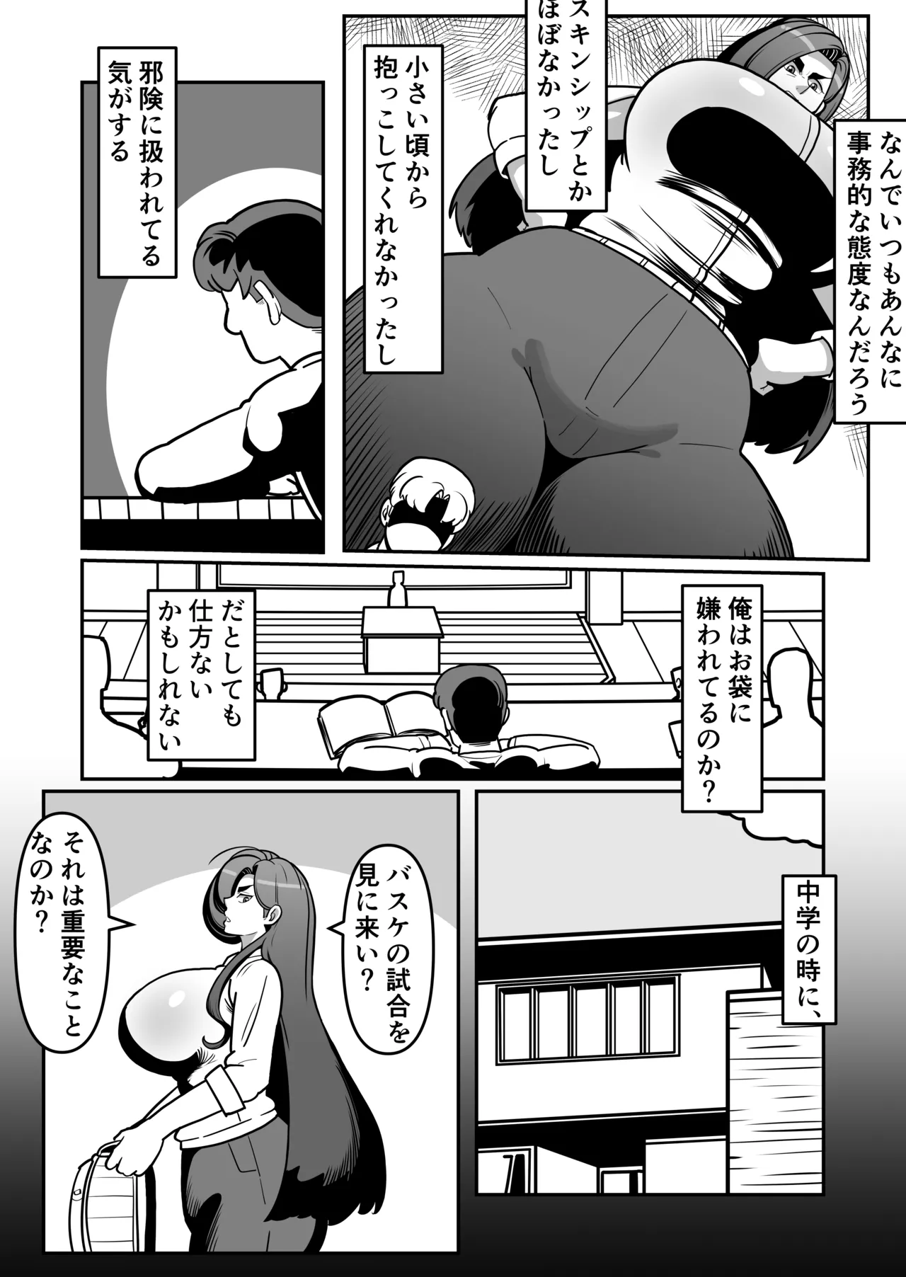 bari ha haxtu 〜 barikyari de kou bisya na kaa san to sekkusu de syoubu！〜 page 11 full