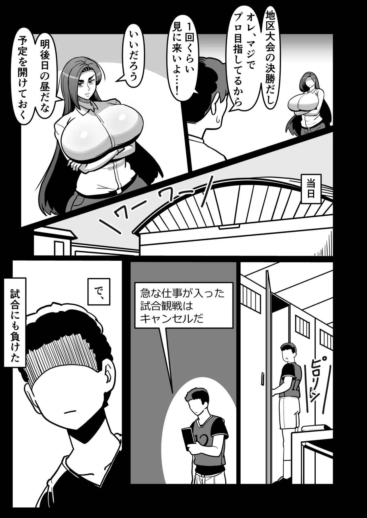 bari ha haxtu 〜 barikyari de kou bisya na kaa san to sekkusu de syoubu！〜 page 12 full