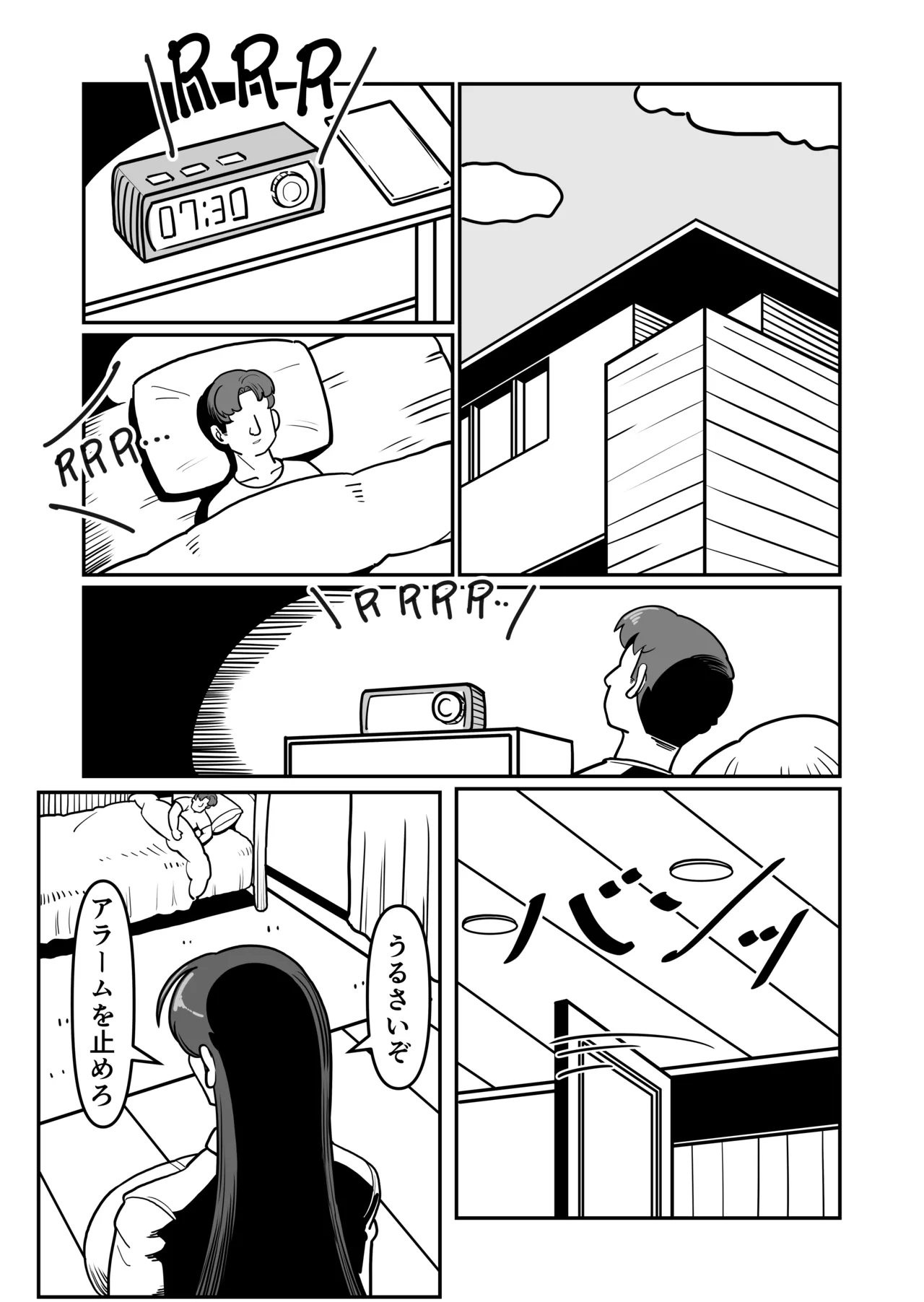 bari ha haxtu 〜 barikyari de kou bisya na kaa san to sekkusu de syoubu！〜 page 3 full
