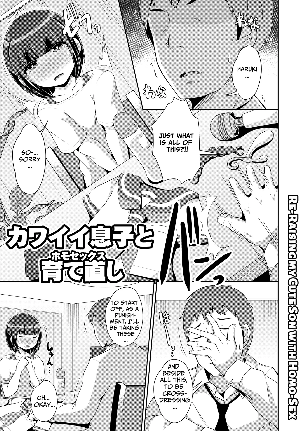 Kawaii Musuko to Sodatenaoshi  | Re-Raising my Cute Son with Homo-Sex page 1 full