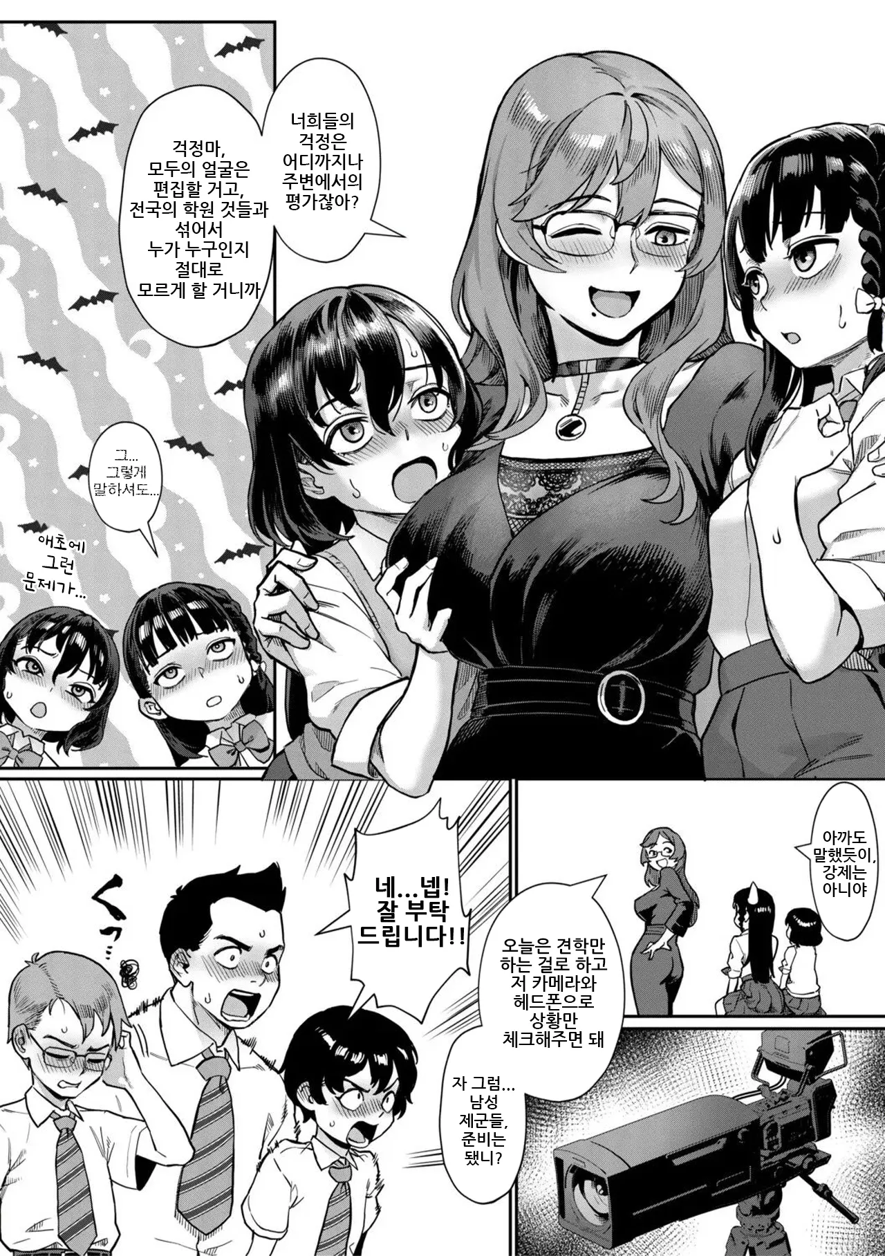 Reiwa Seikyouiku Jisshuu Kakumei!｜레이와 성교육 실습 혁명! page 12 full