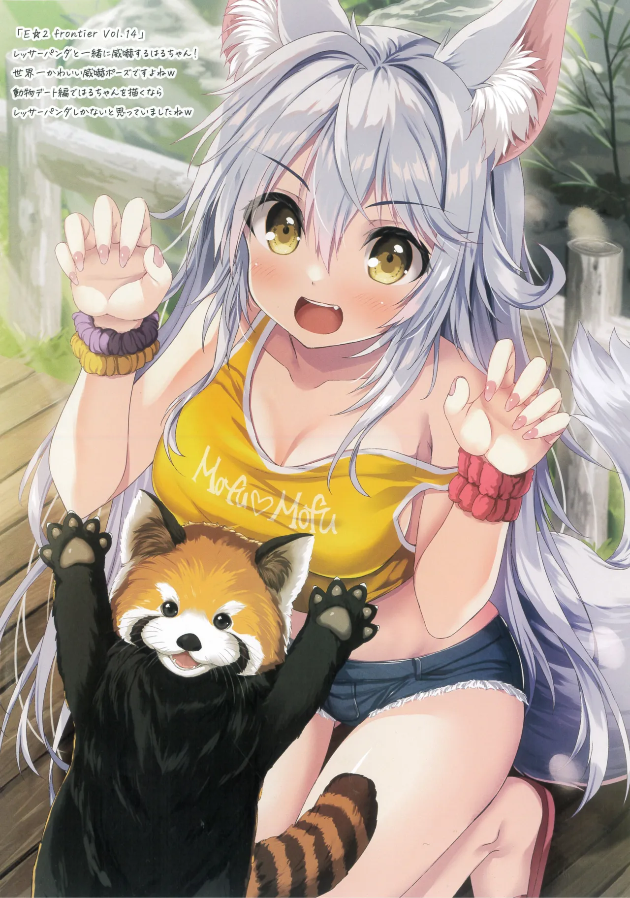 Kitsune Mofumofu 20 page 11 full