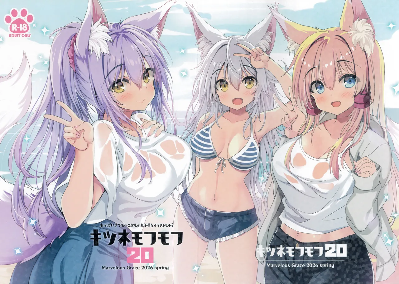 Kitsune Mofumofu 20 page 2 full