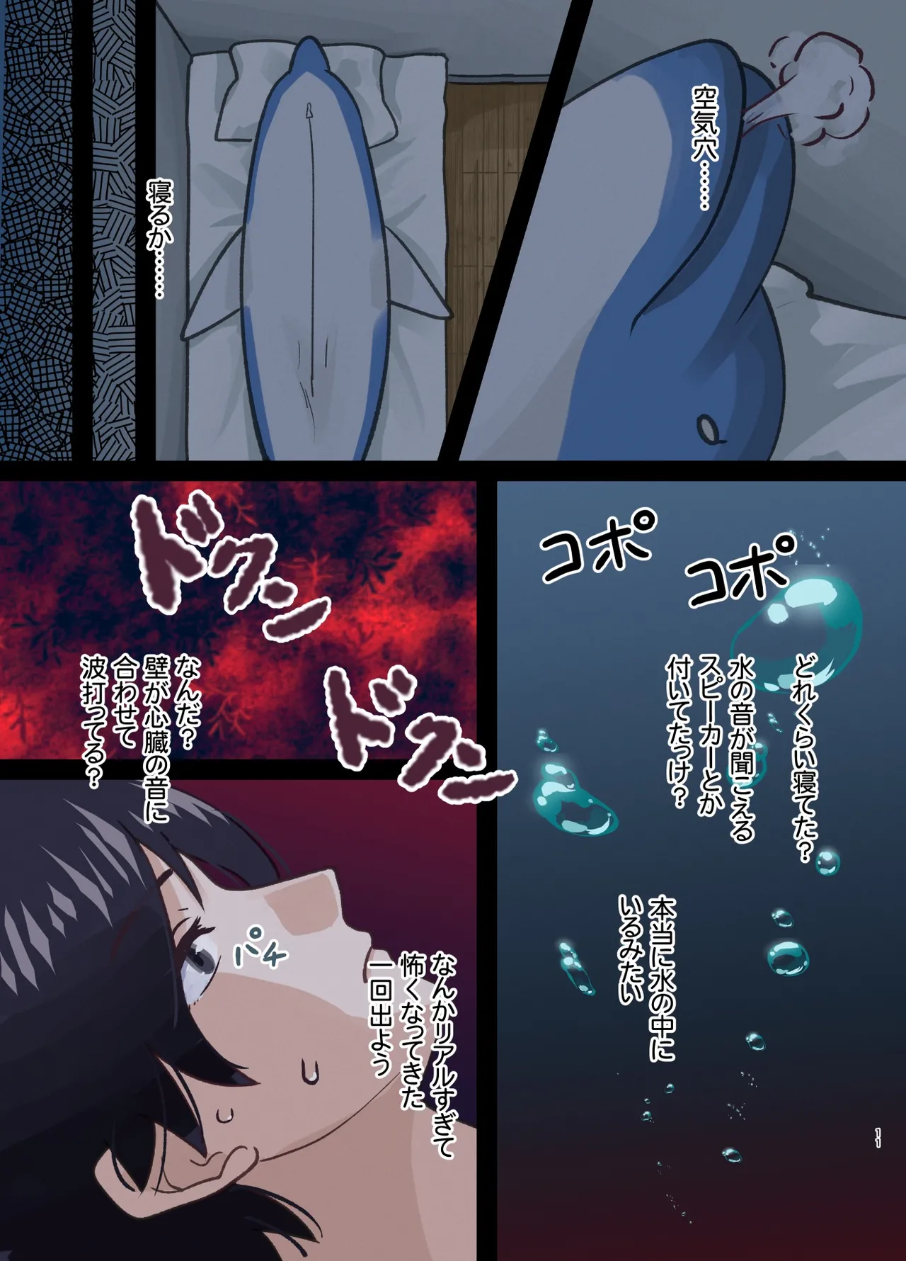 Shinyū no kaita onnanoko ni natta hanashi page 11 full