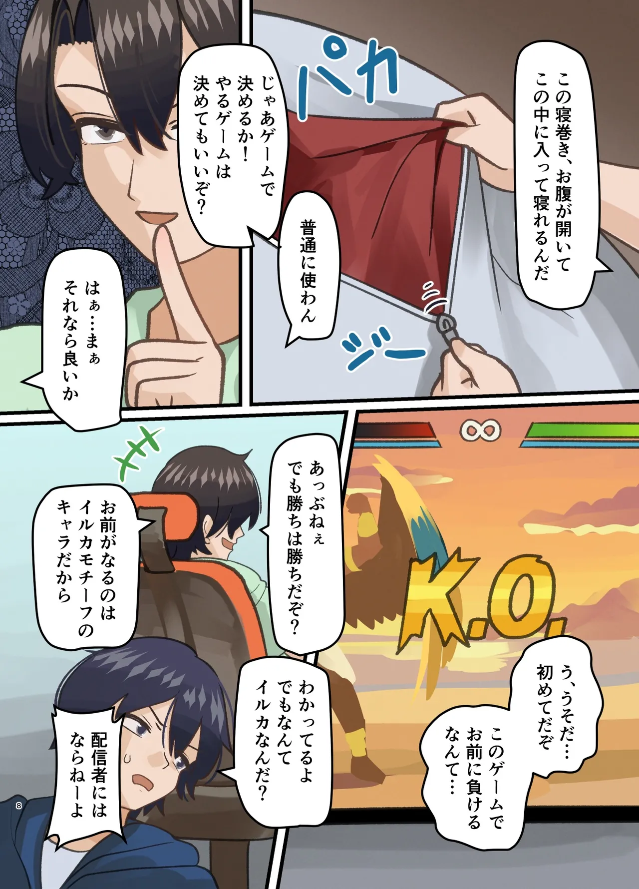 Shinyū no kaita onnanoko ni natta hanashi page 8 full