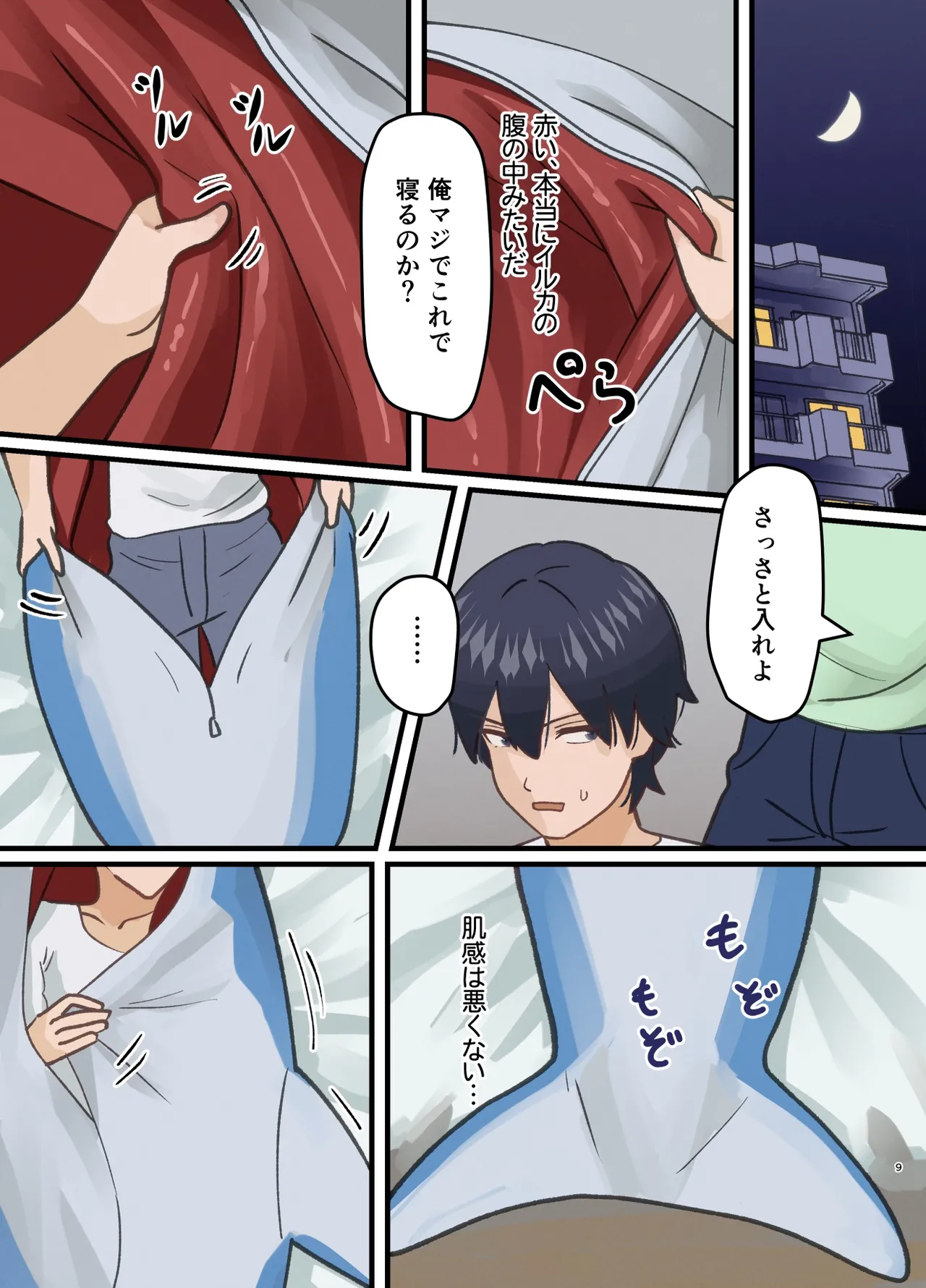 Shinyū no kaita onnanoko ni natta hanashi page 9 full