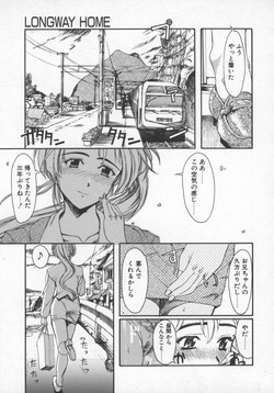 LONGWAY HOME