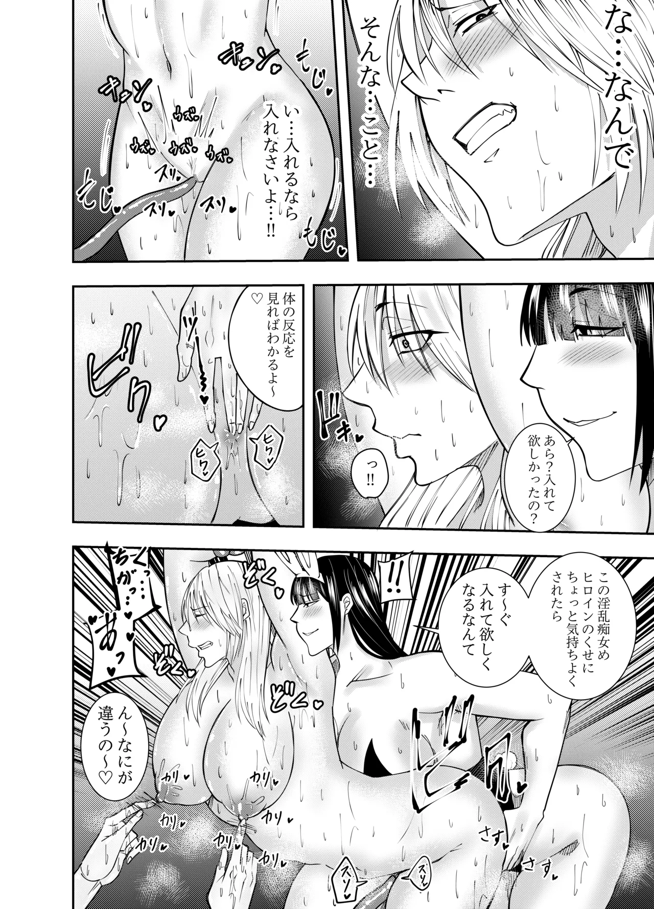 ふたなり化ヒロイン秋雨イズナ 触手拘束乳首舐り編 page 11 full
