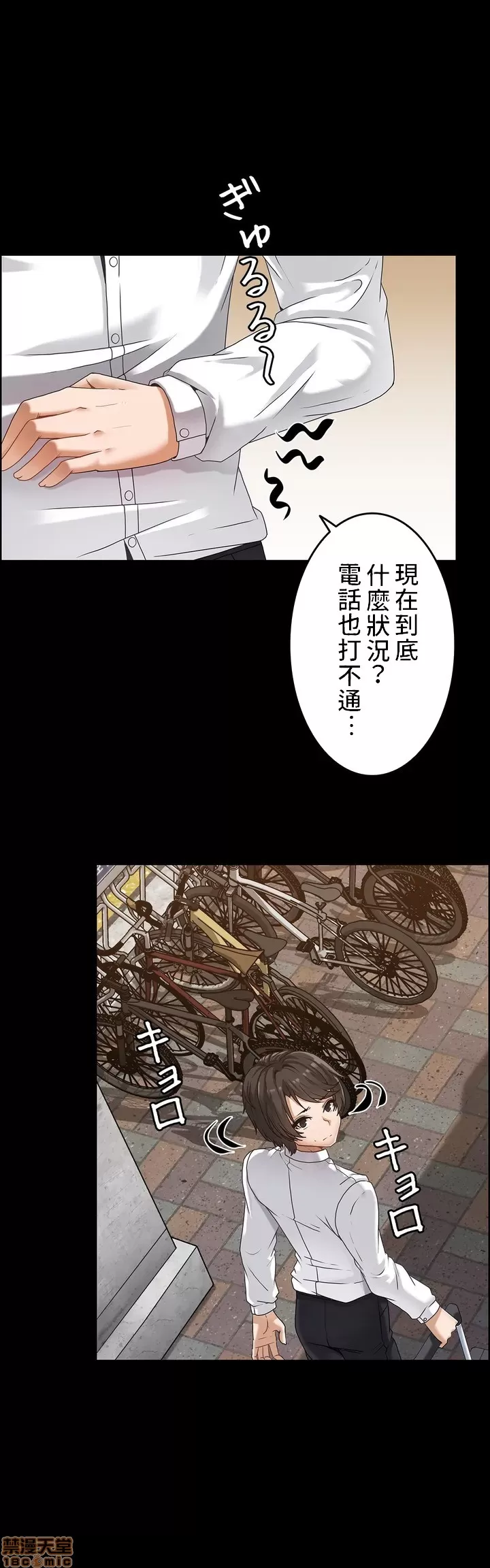 雙胞胎的食譜～淘氣姊妹的秘密調味料～ 1-31話 page 11 full