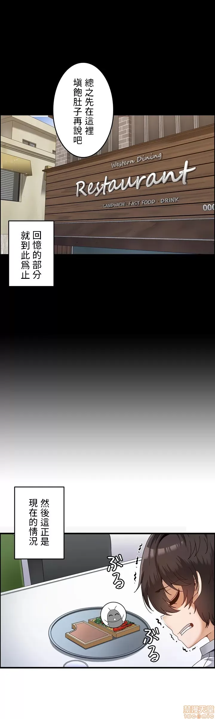 雙胞胎的食譜～淘氣姊妹的秘密調味料～ 1-31話 page 12 full